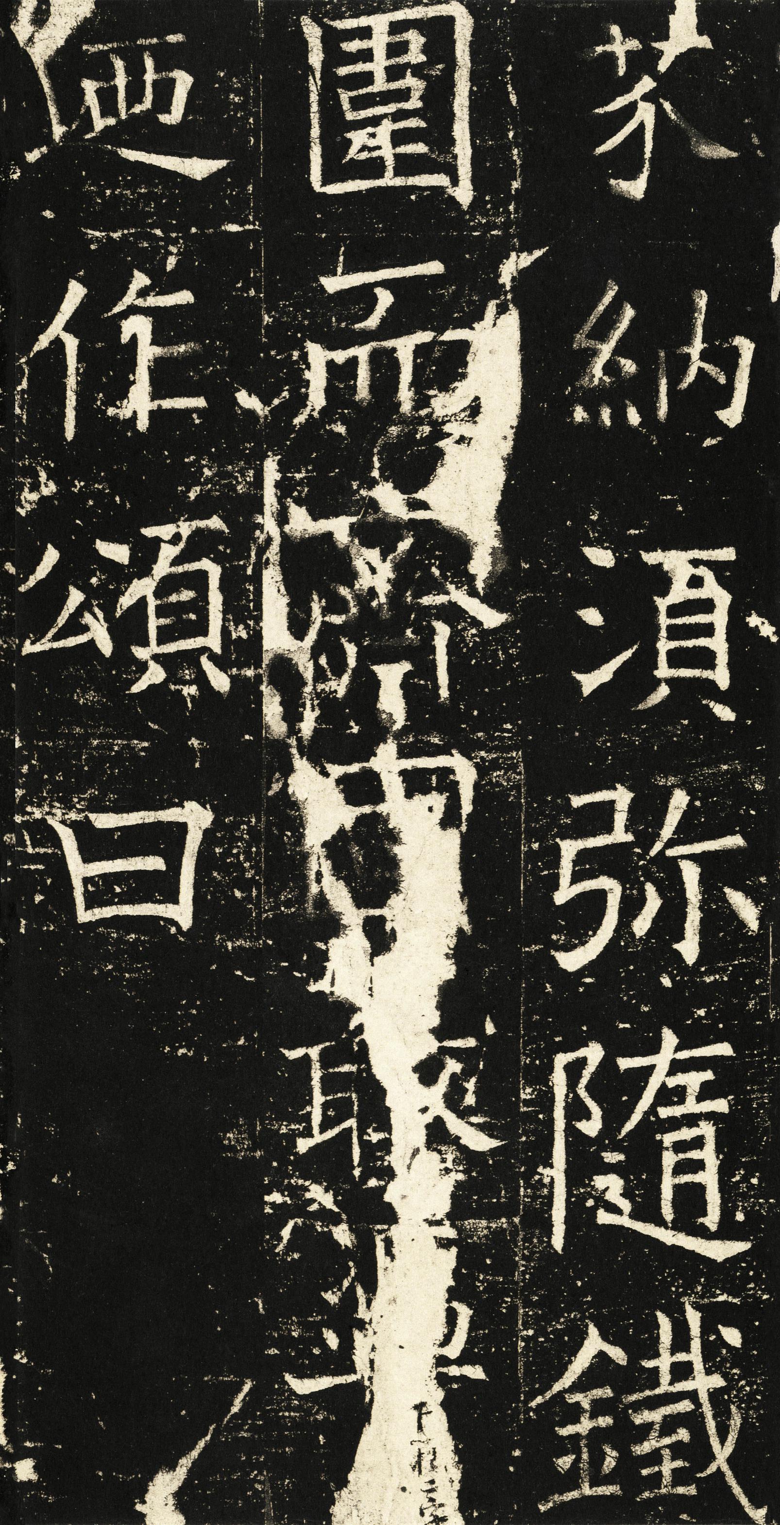 伊阙佛龛碑