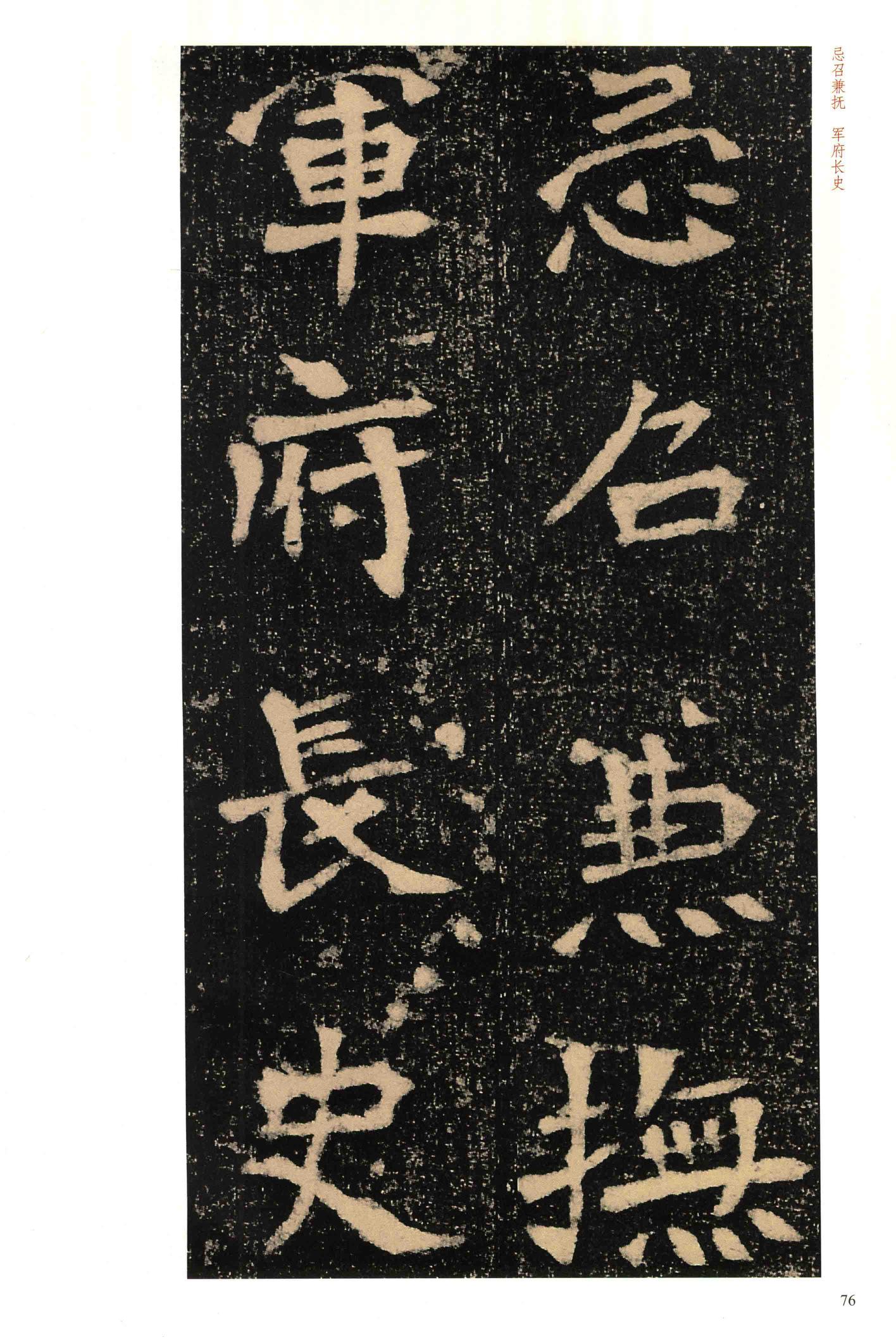 李璧墓志-版本之一