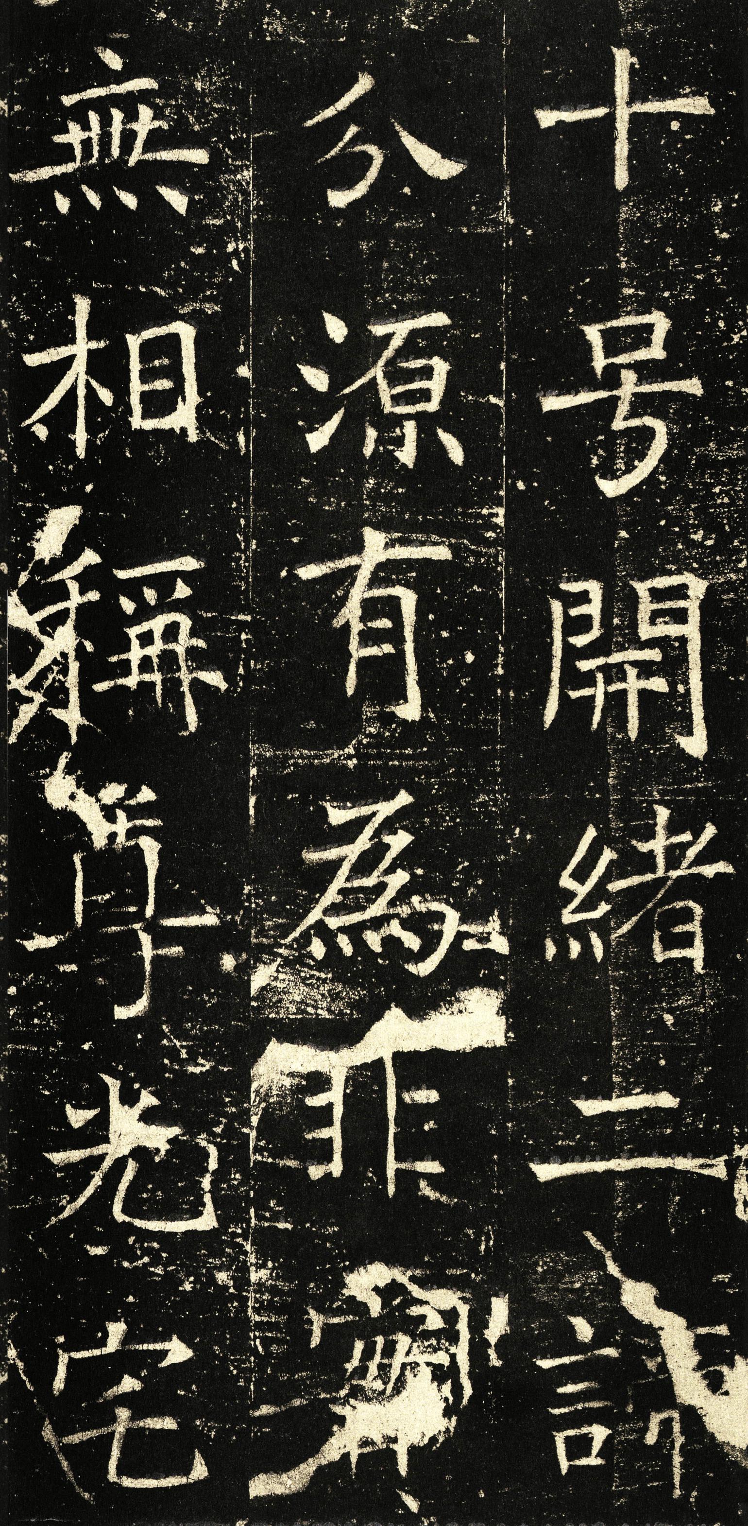 伊阙佛龛碑