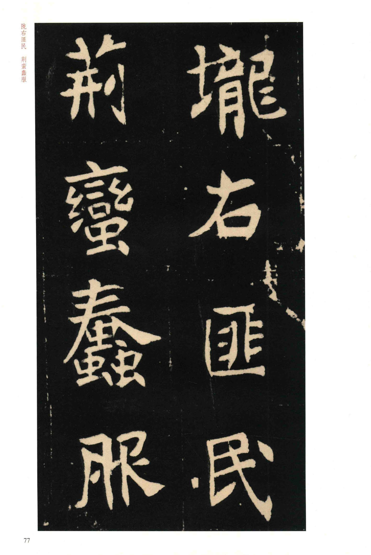 元钦墓志