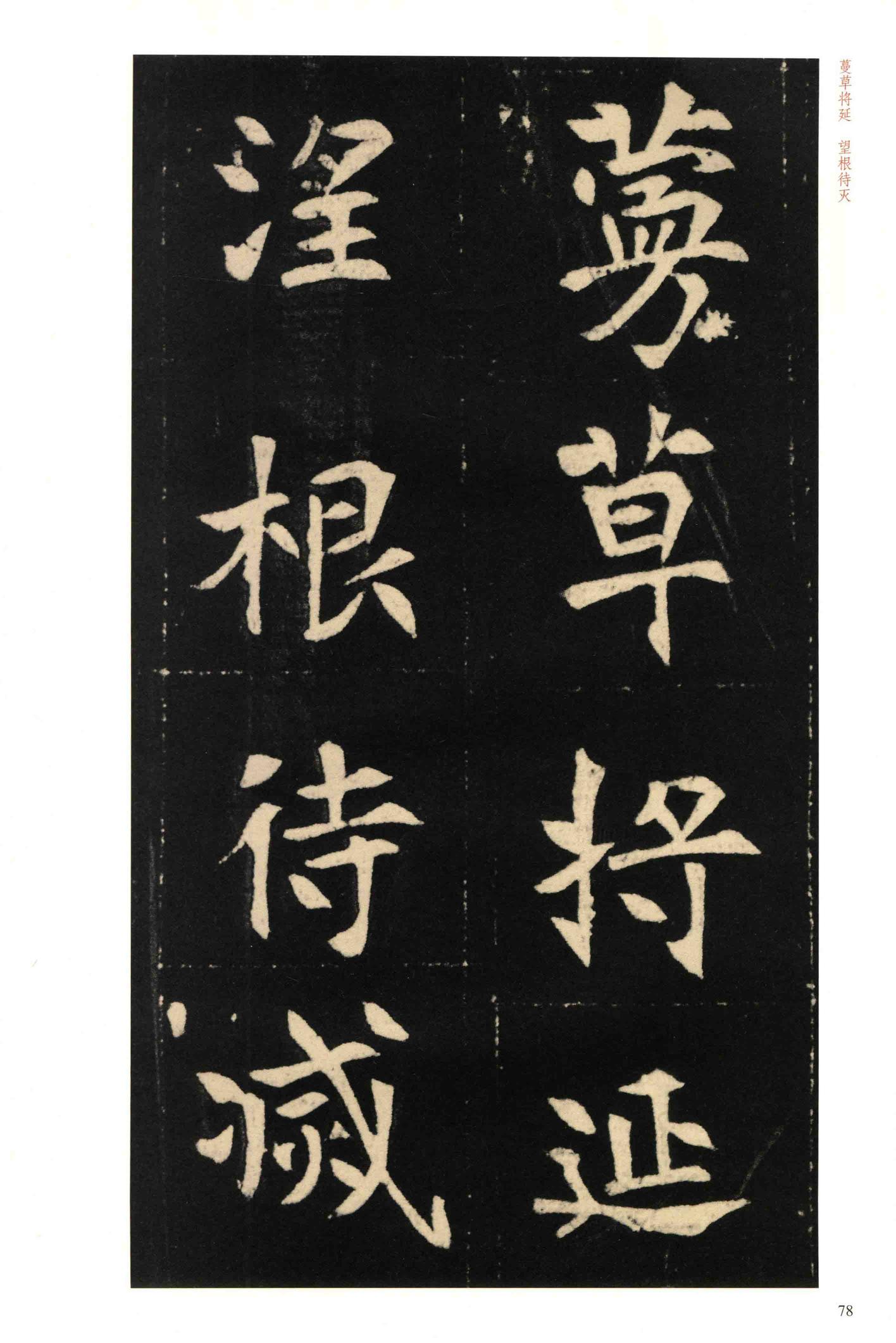 元钦墓志