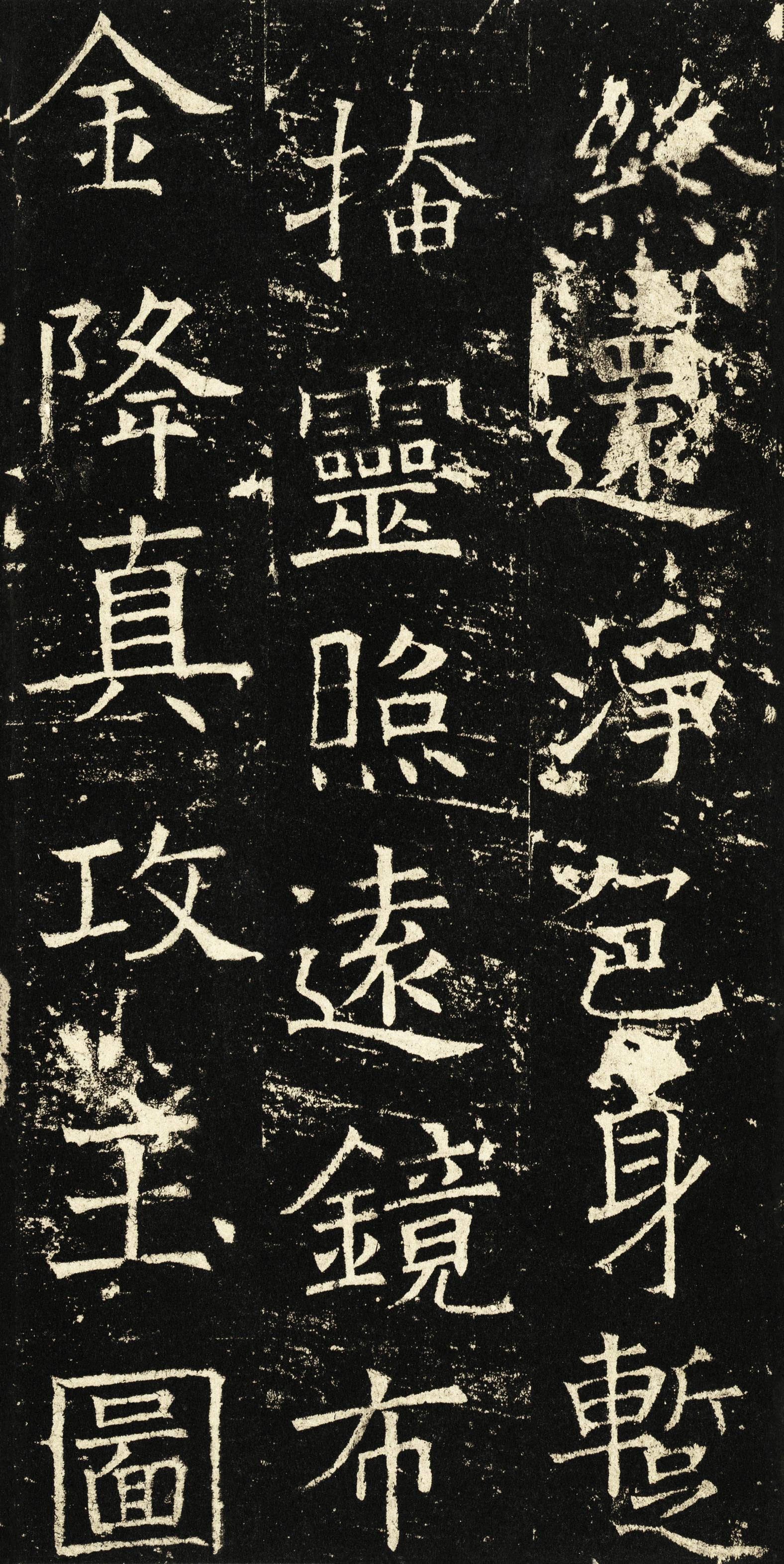伊阙佛龛碑