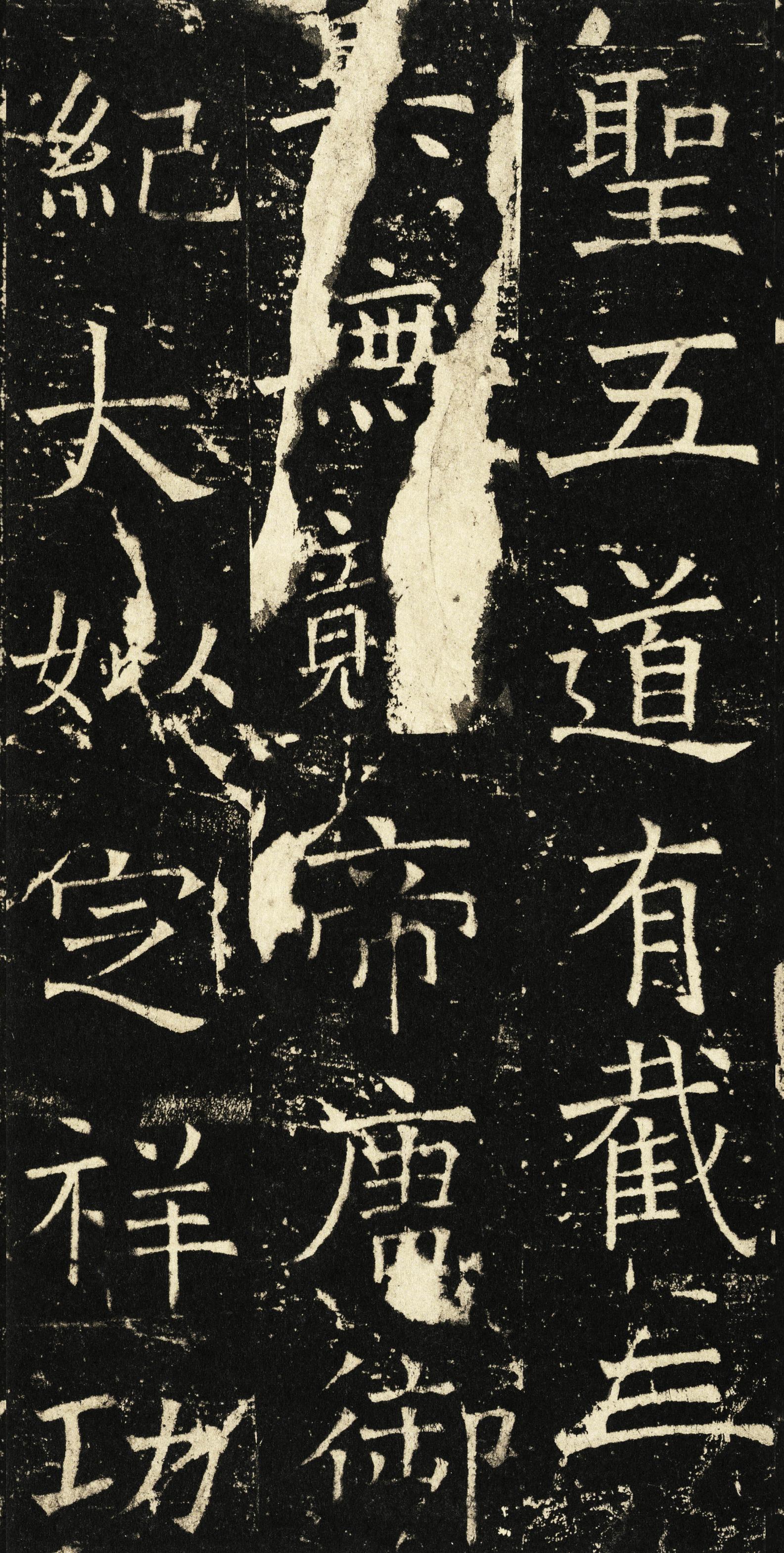 伊阙佛龛碑