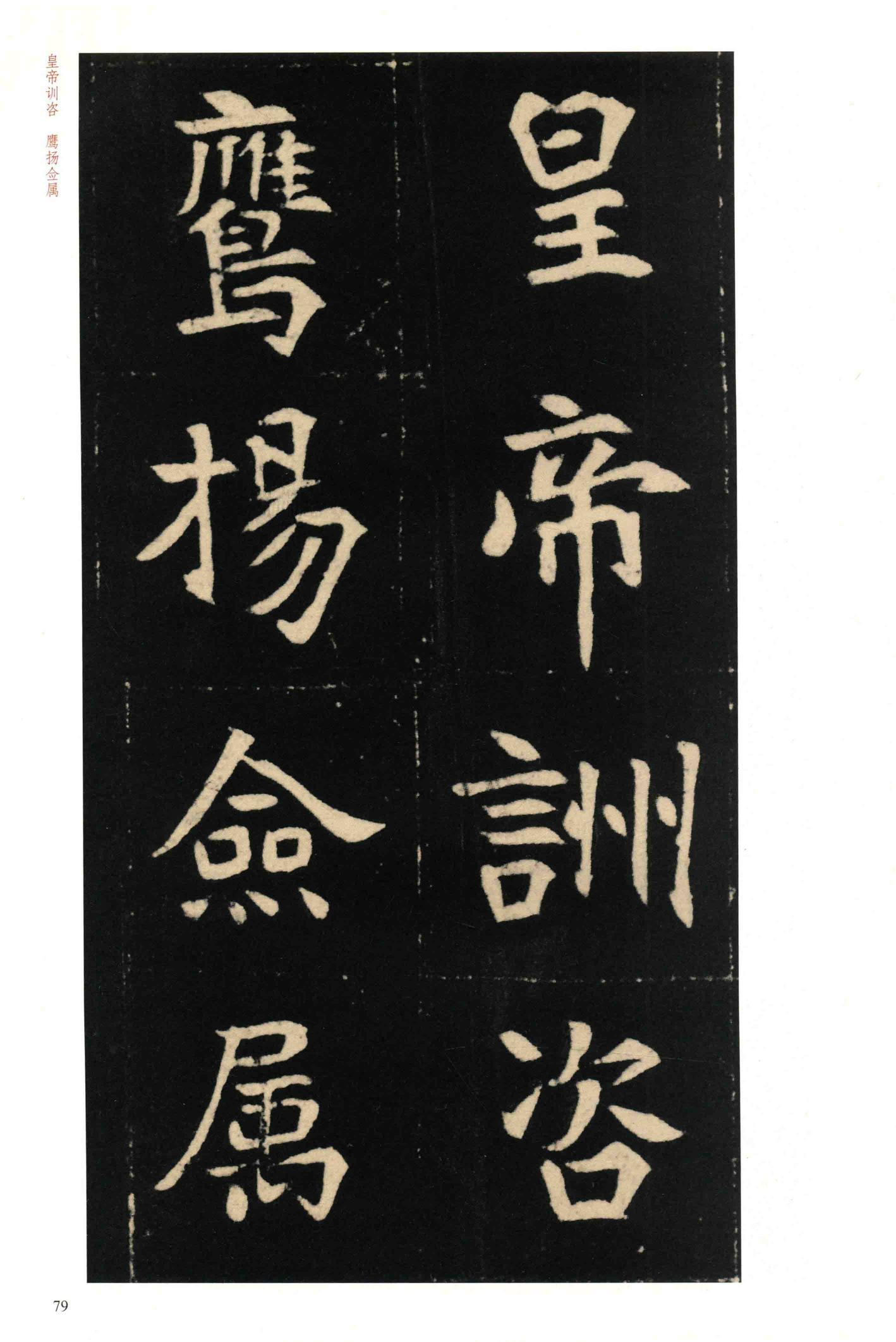 元钦墓志