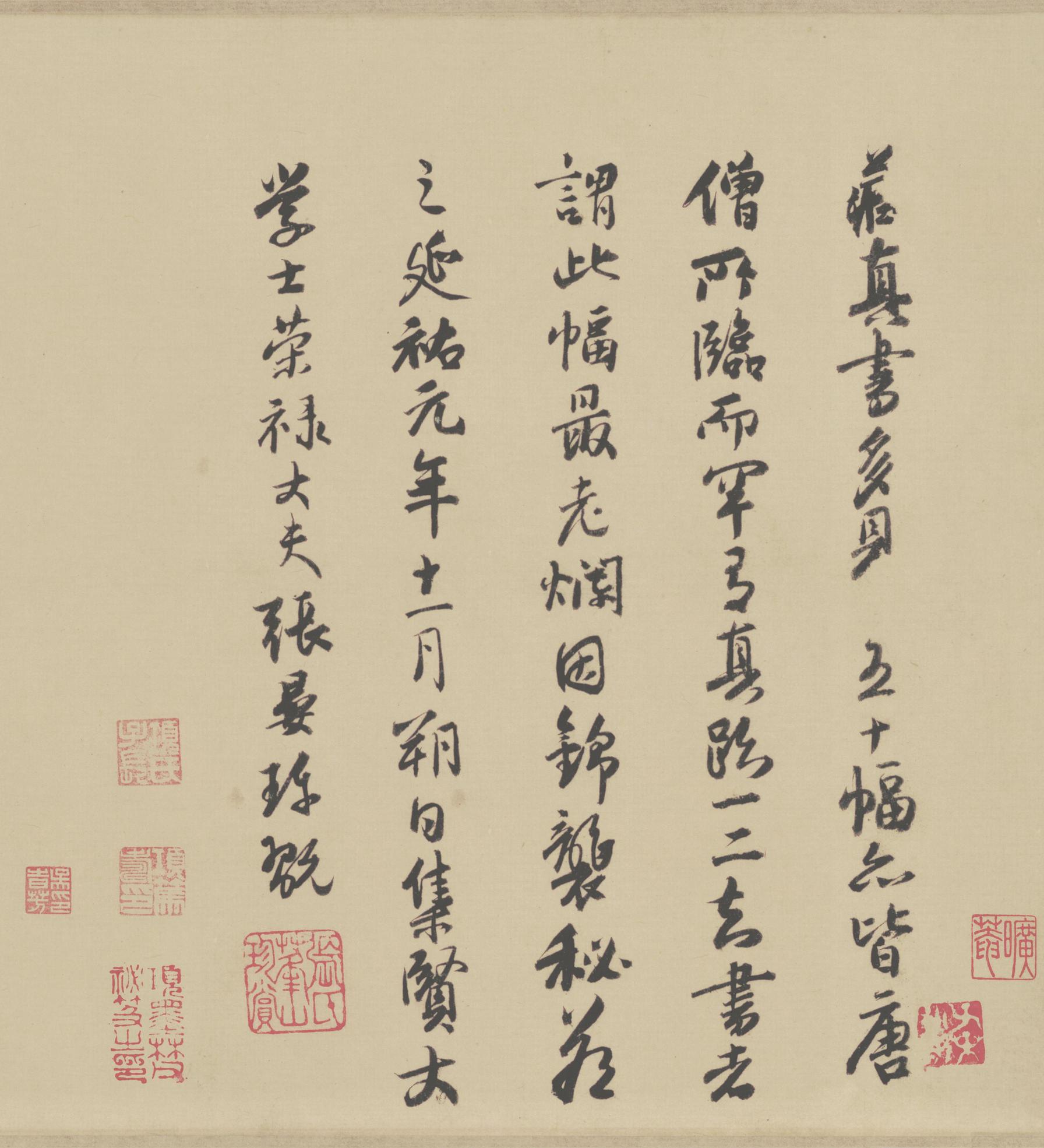论书帖