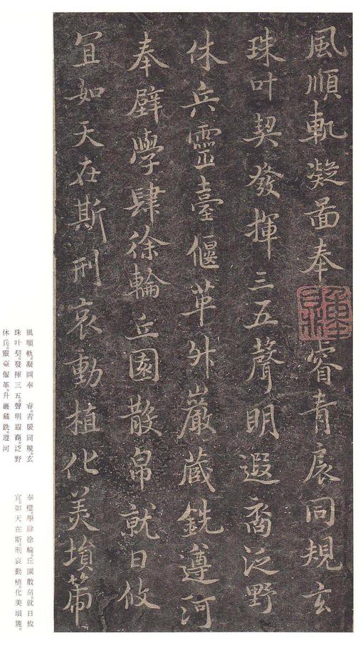 文皇哀册