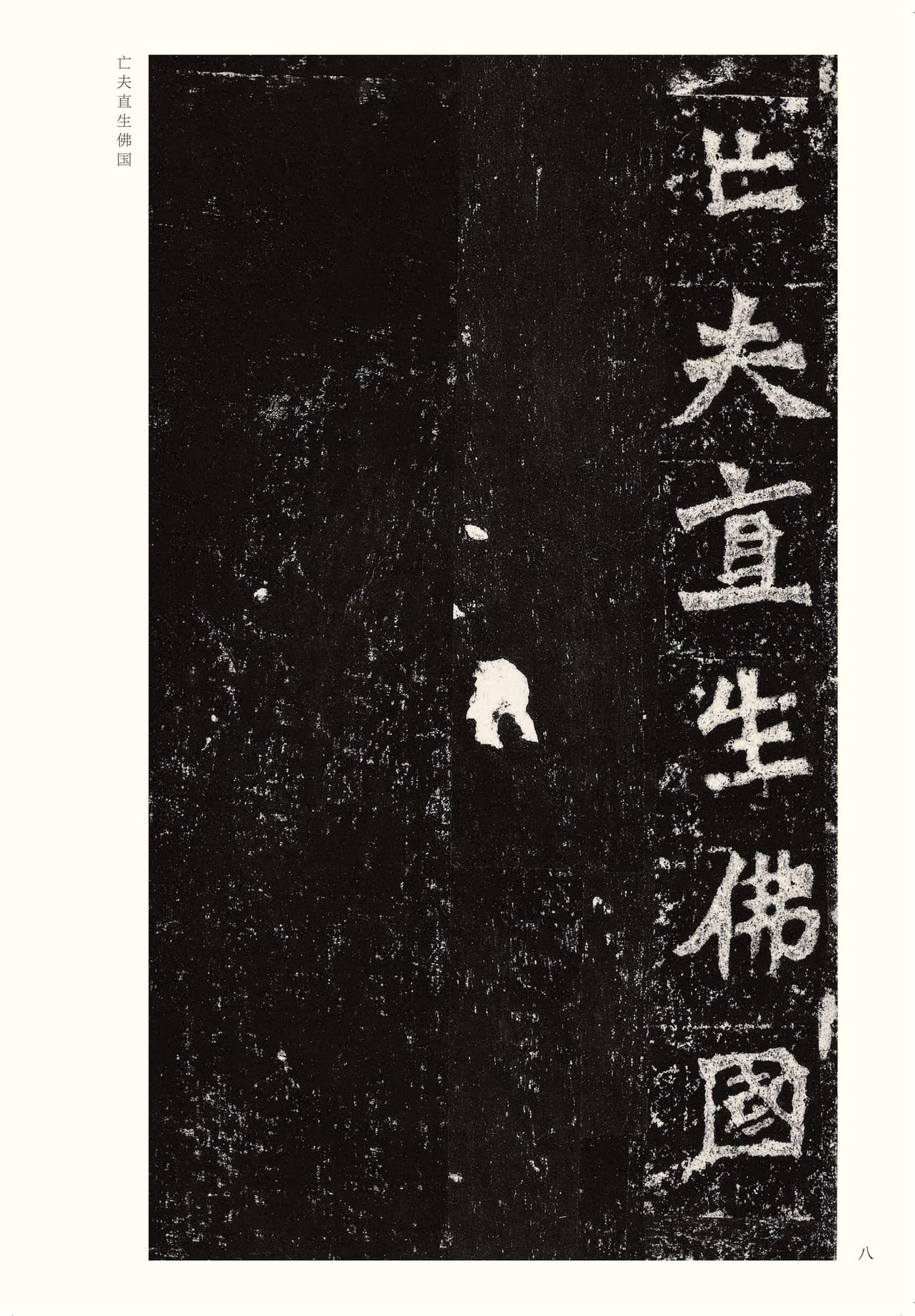 龙门二十品-版本之二-上