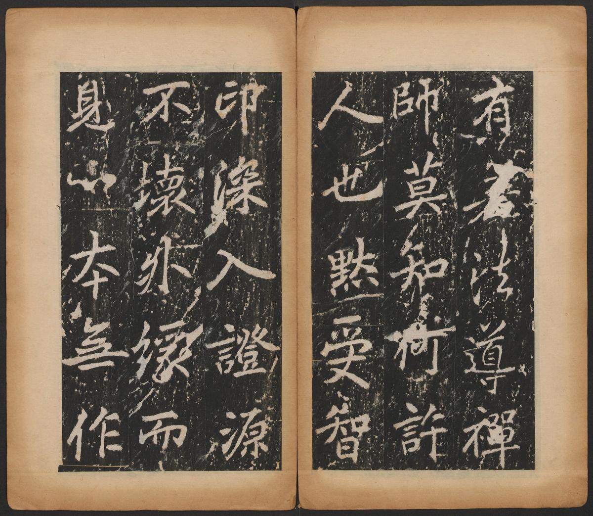 岳麓寺碑