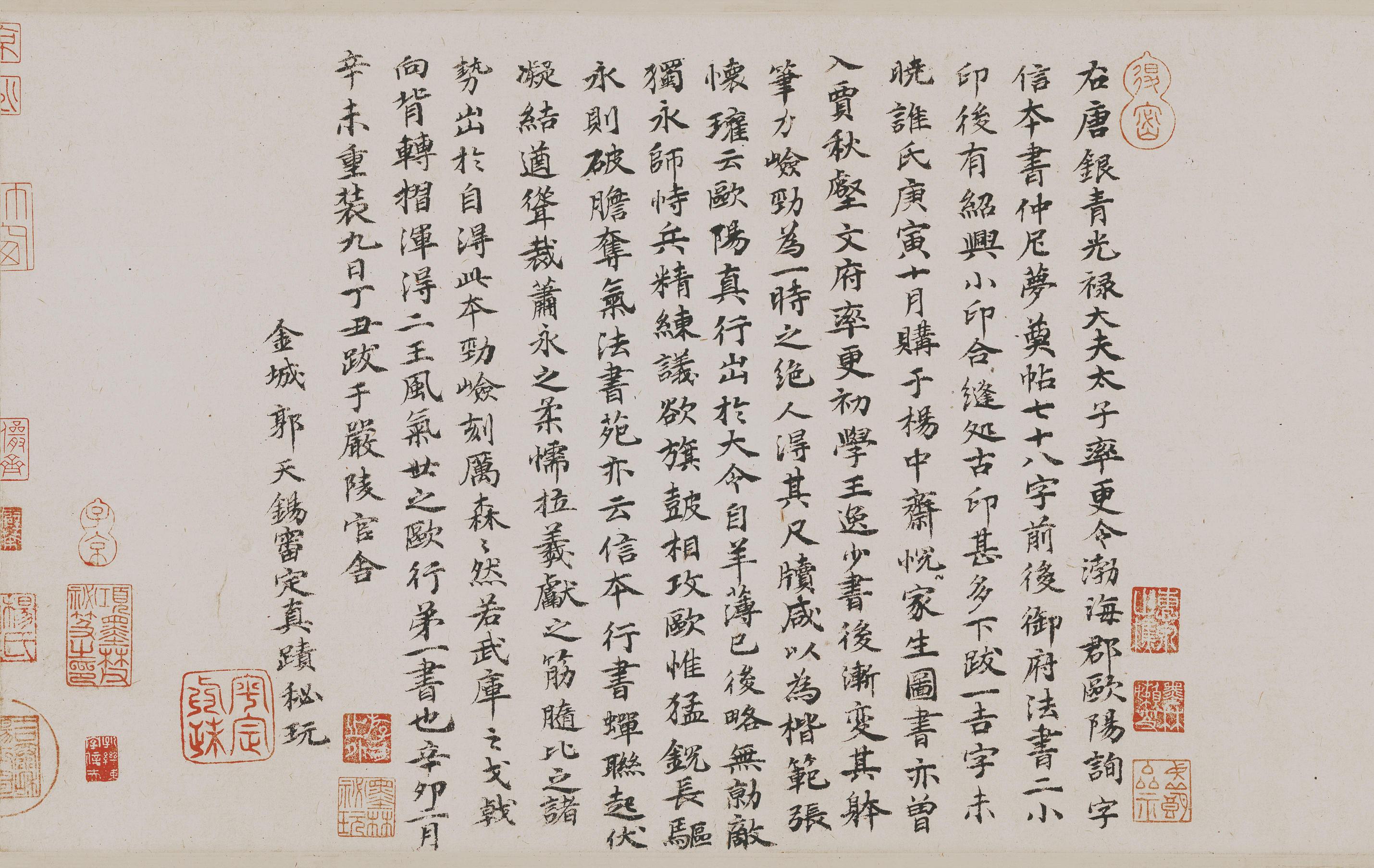 仲尼梦奠帖