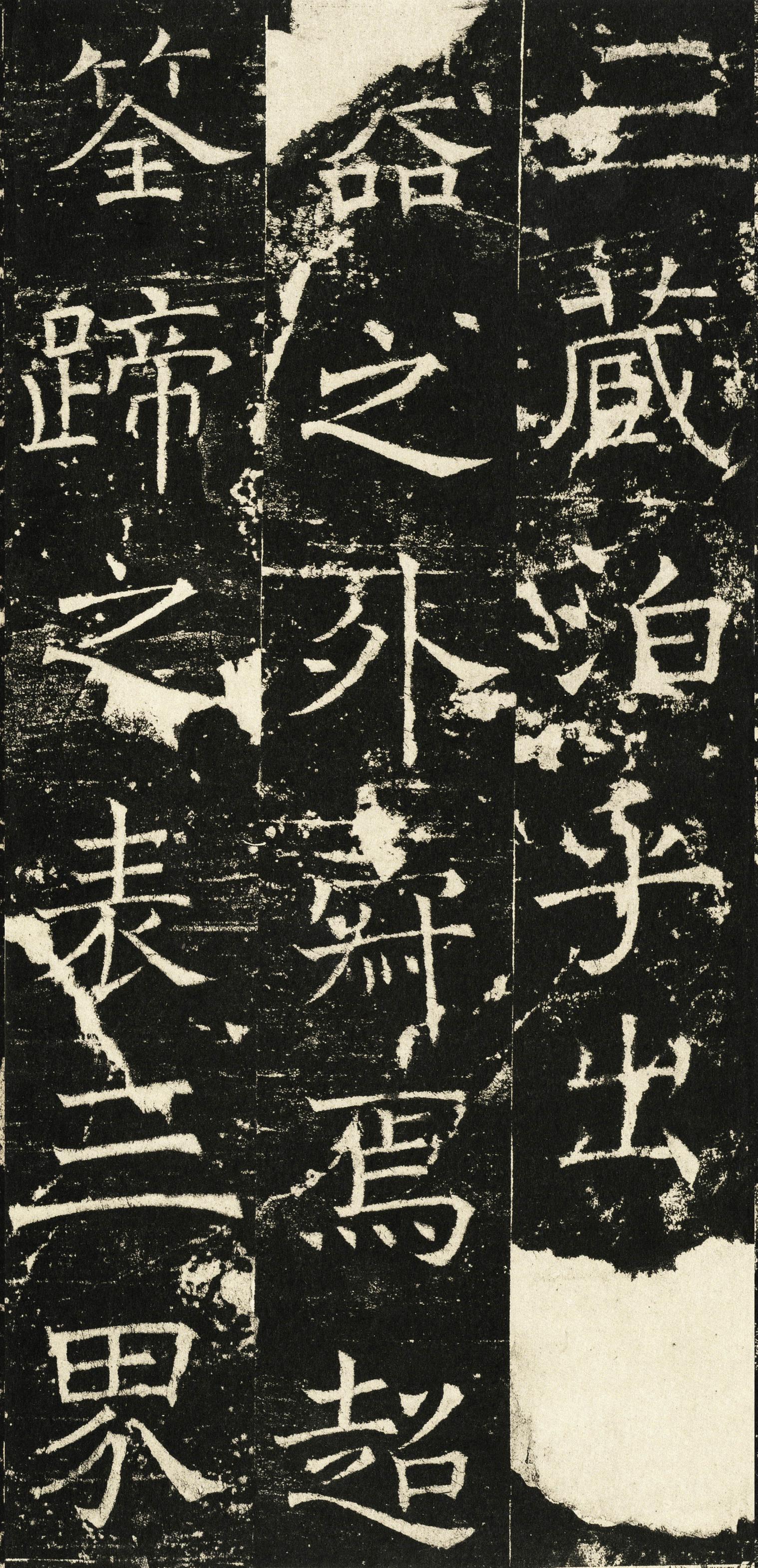 伊阙佛龛碑