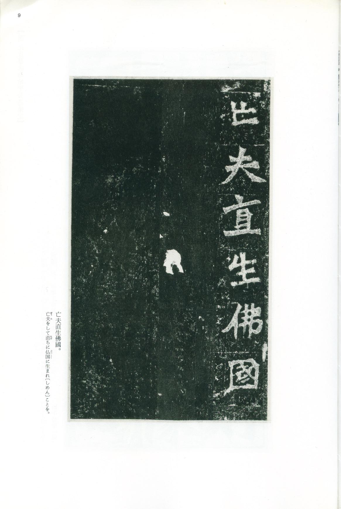 龙门二十品-版本之一-上