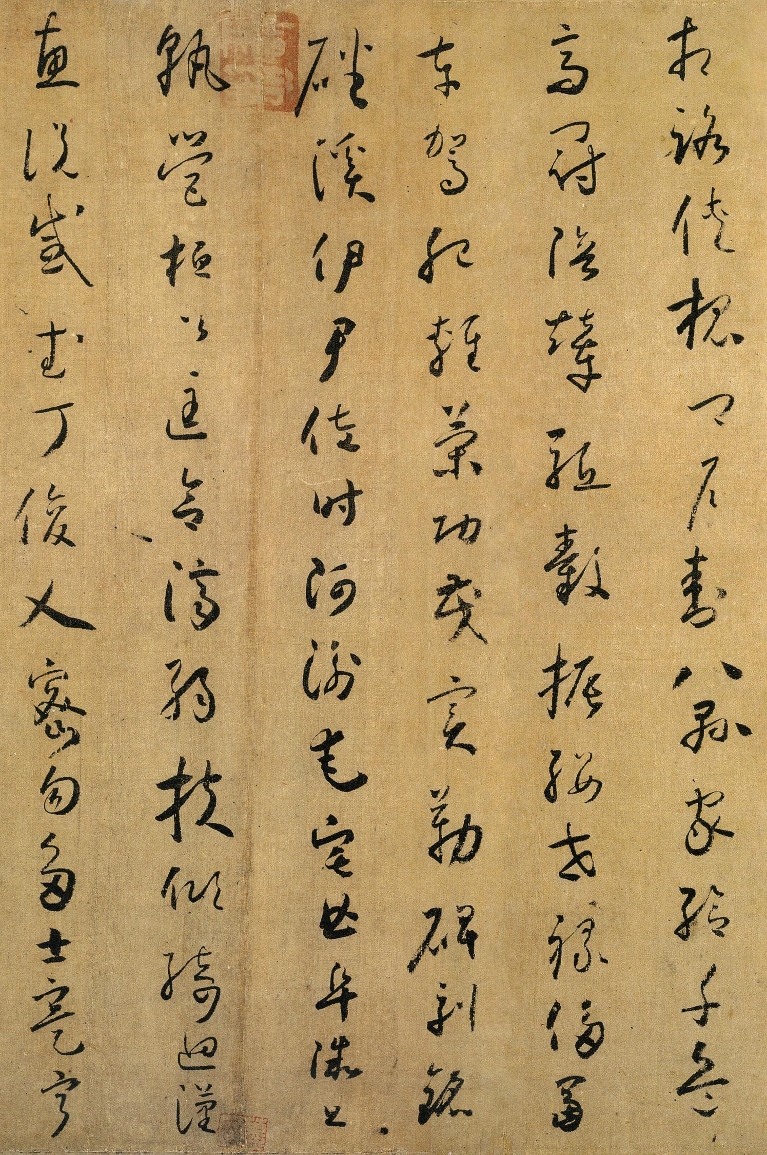 小草千字文