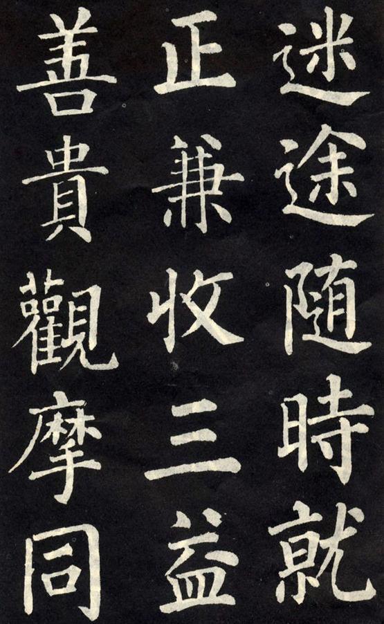 教弟子言