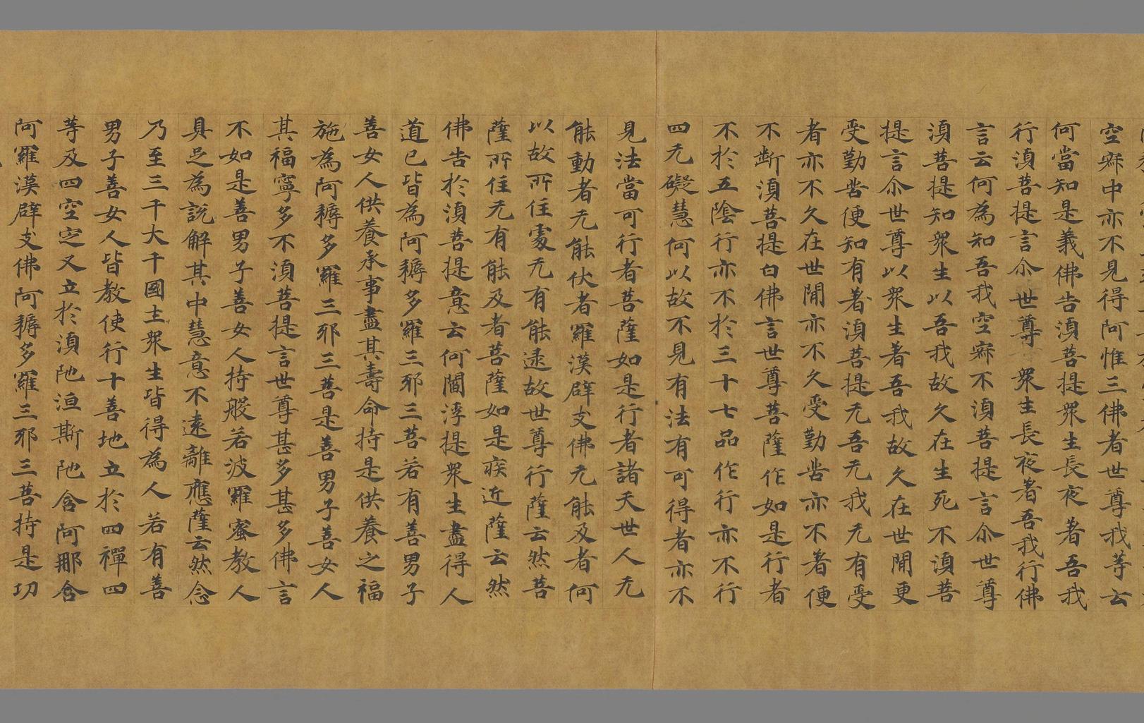 般若放光经