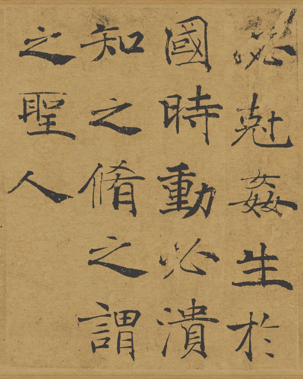 阴符经