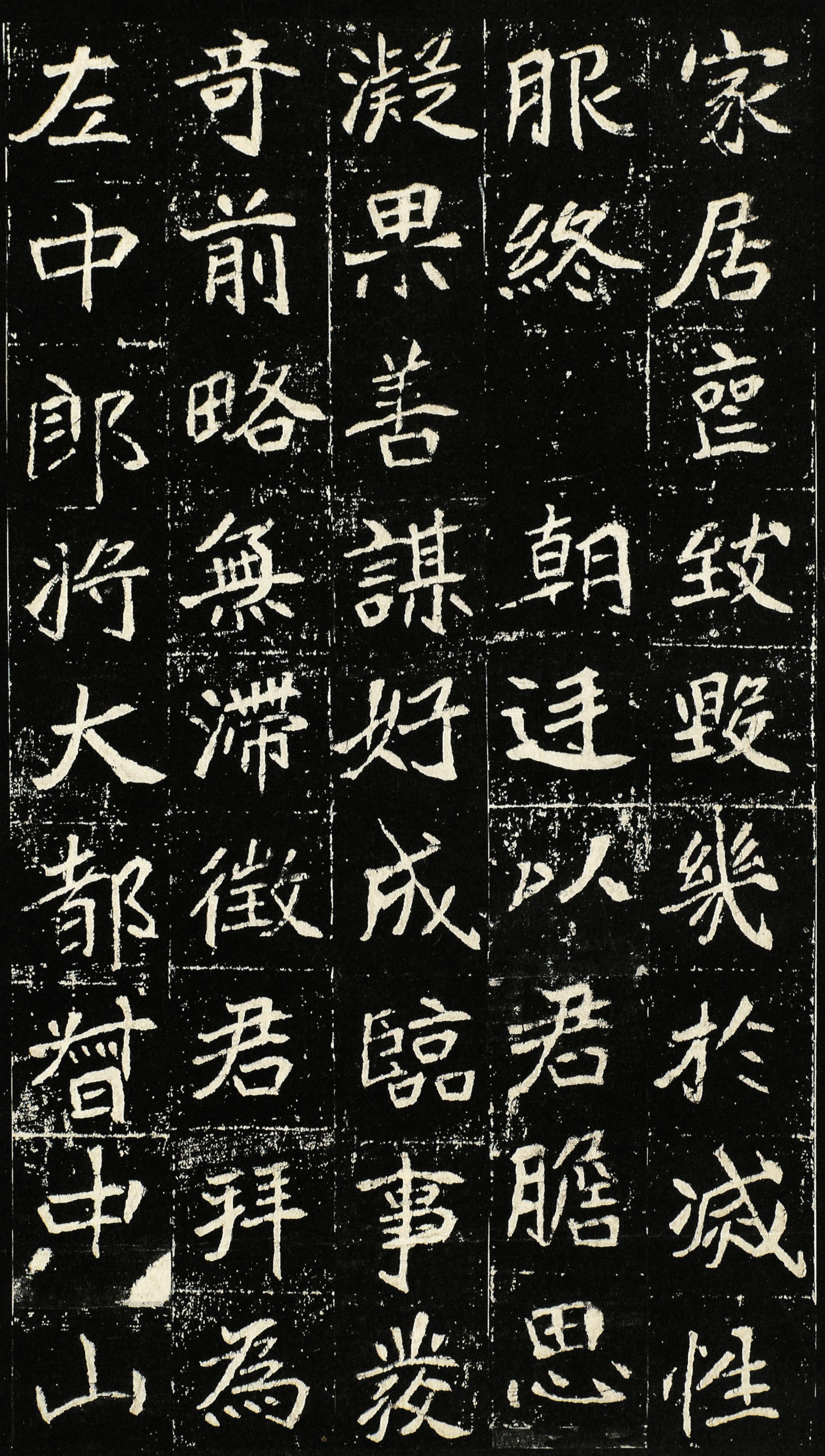 崔敬邕墓志