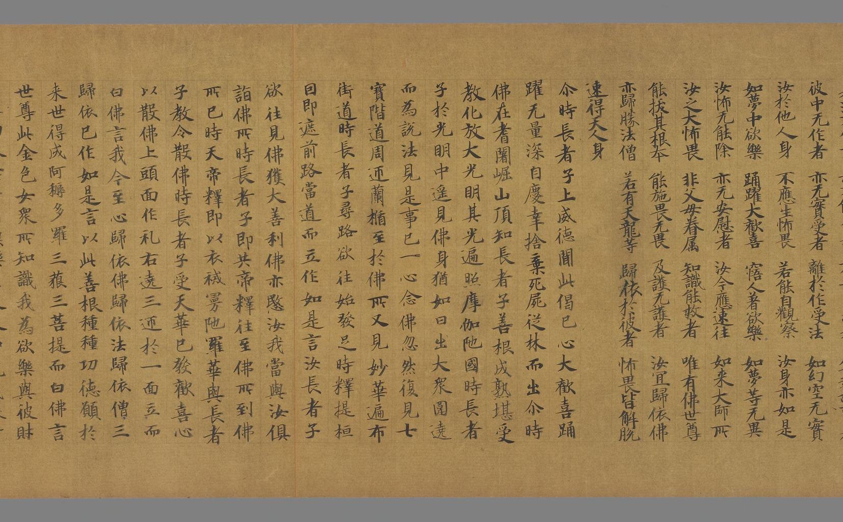 大庄严法门经
