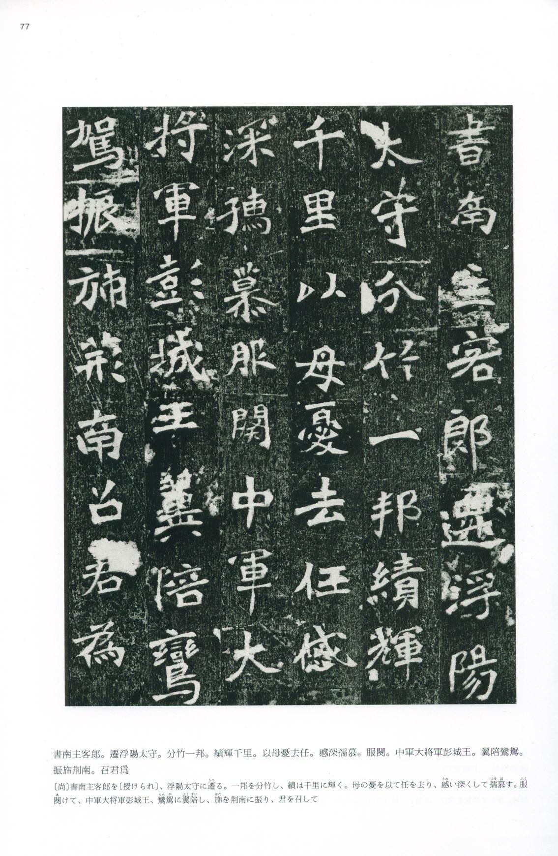 李璧墓志-版本之二