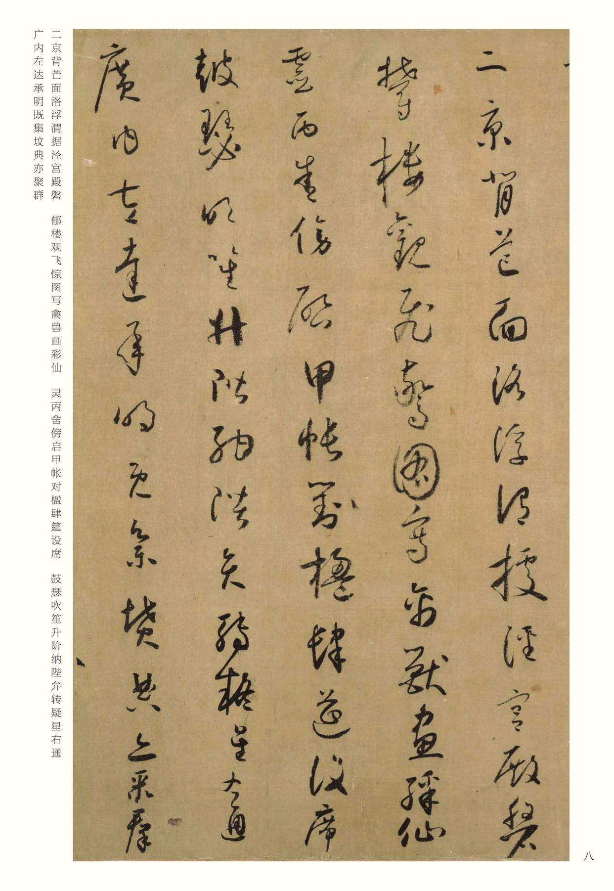 小草千字文-版本之一