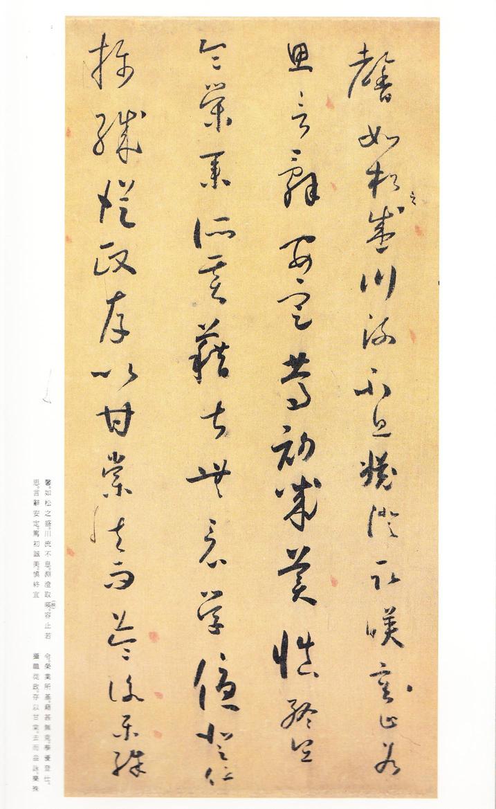 小草千字文-二玄社本