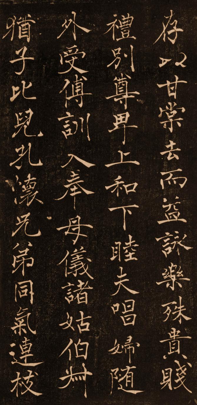褚楷千字文