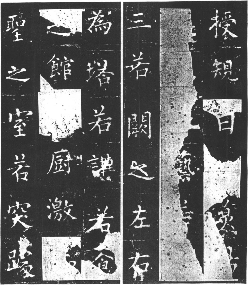 复东林寺碑