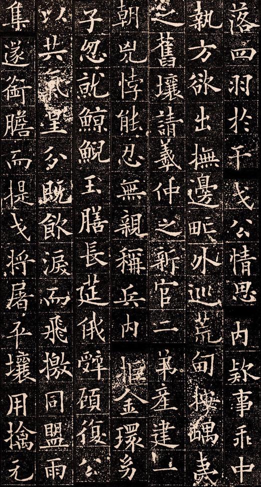 泉男生墓志铭