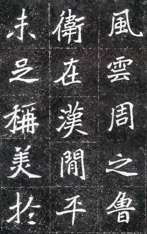元怀墓志