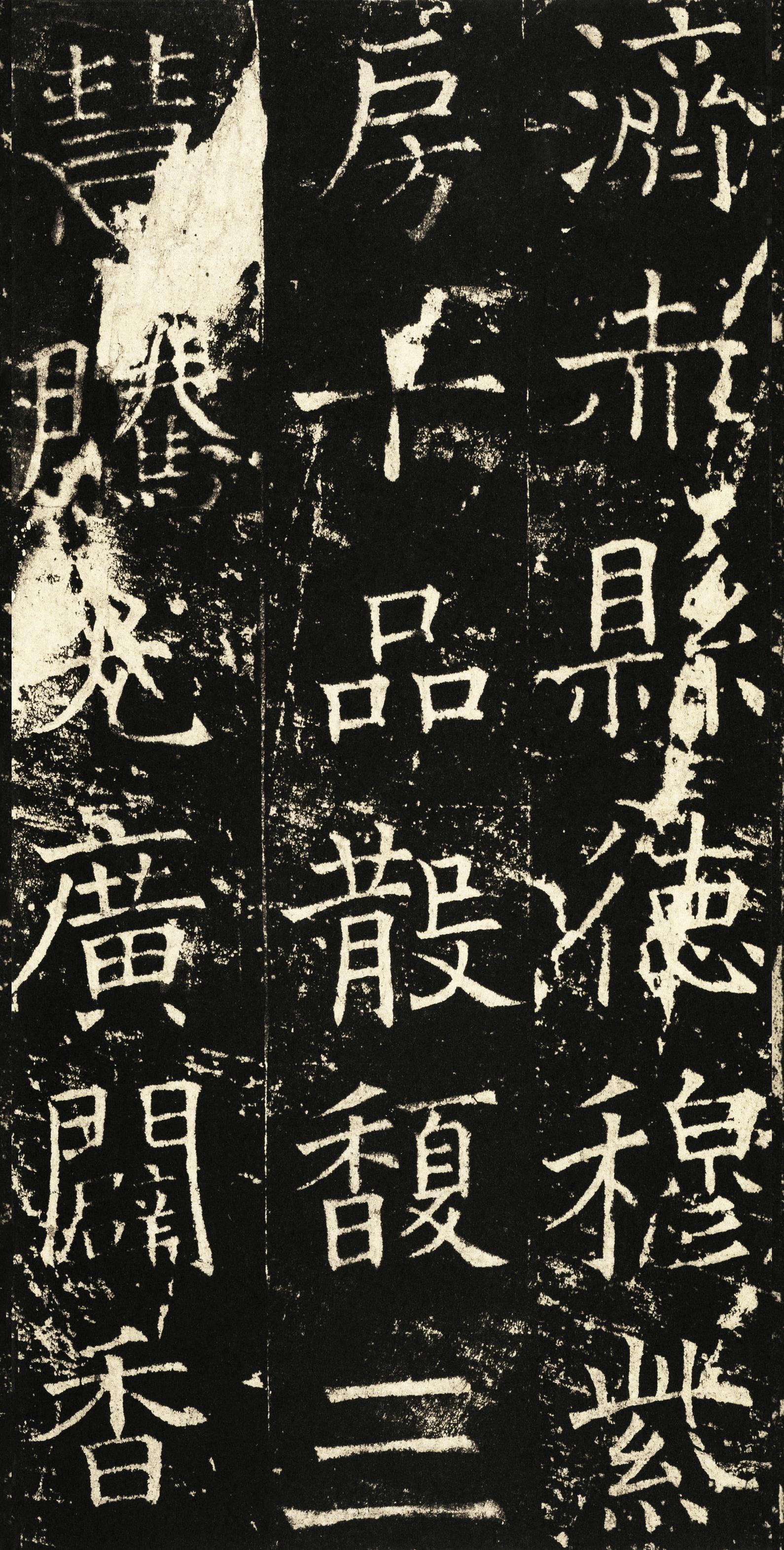 伊阙佛龛碑