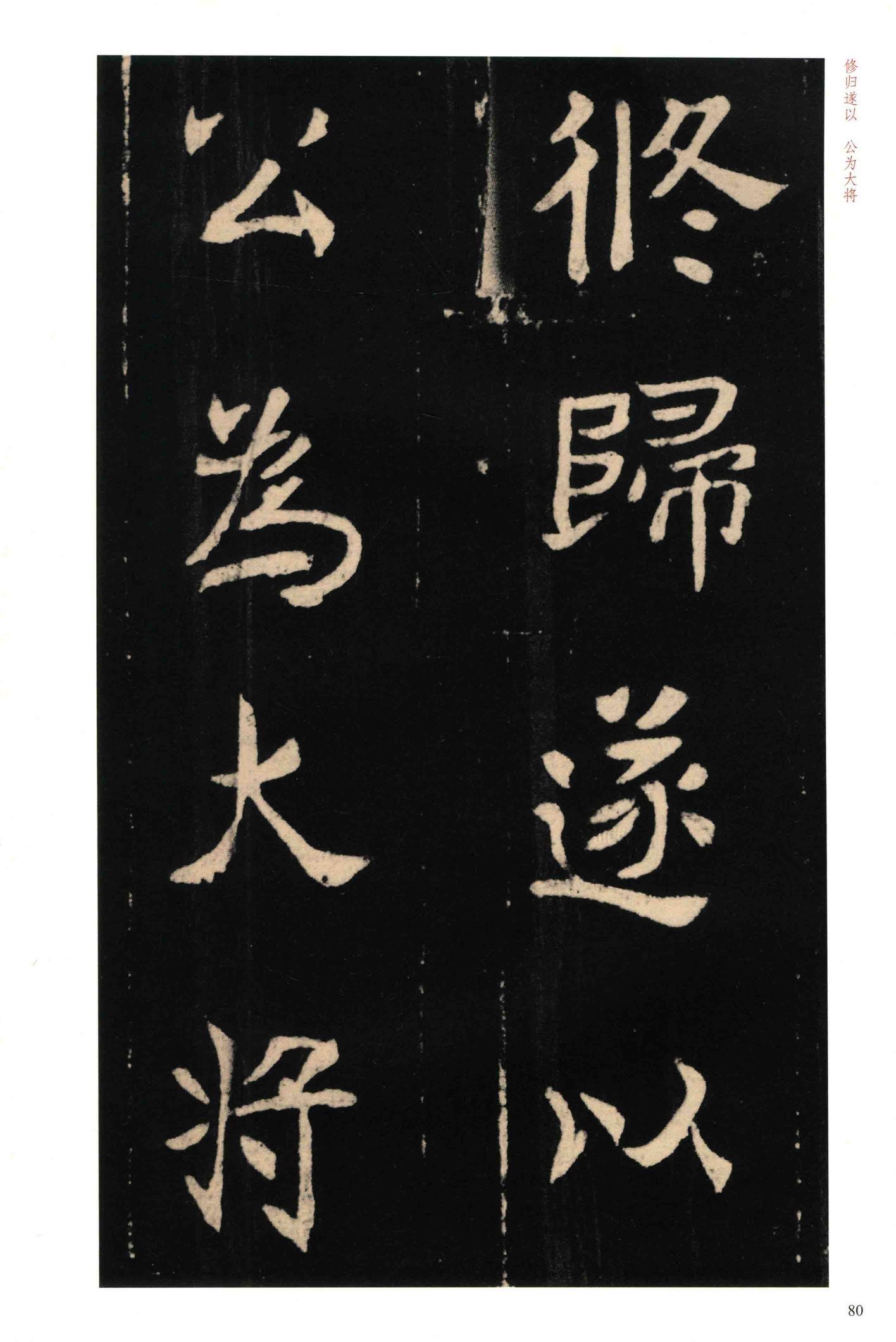 元钦墓志