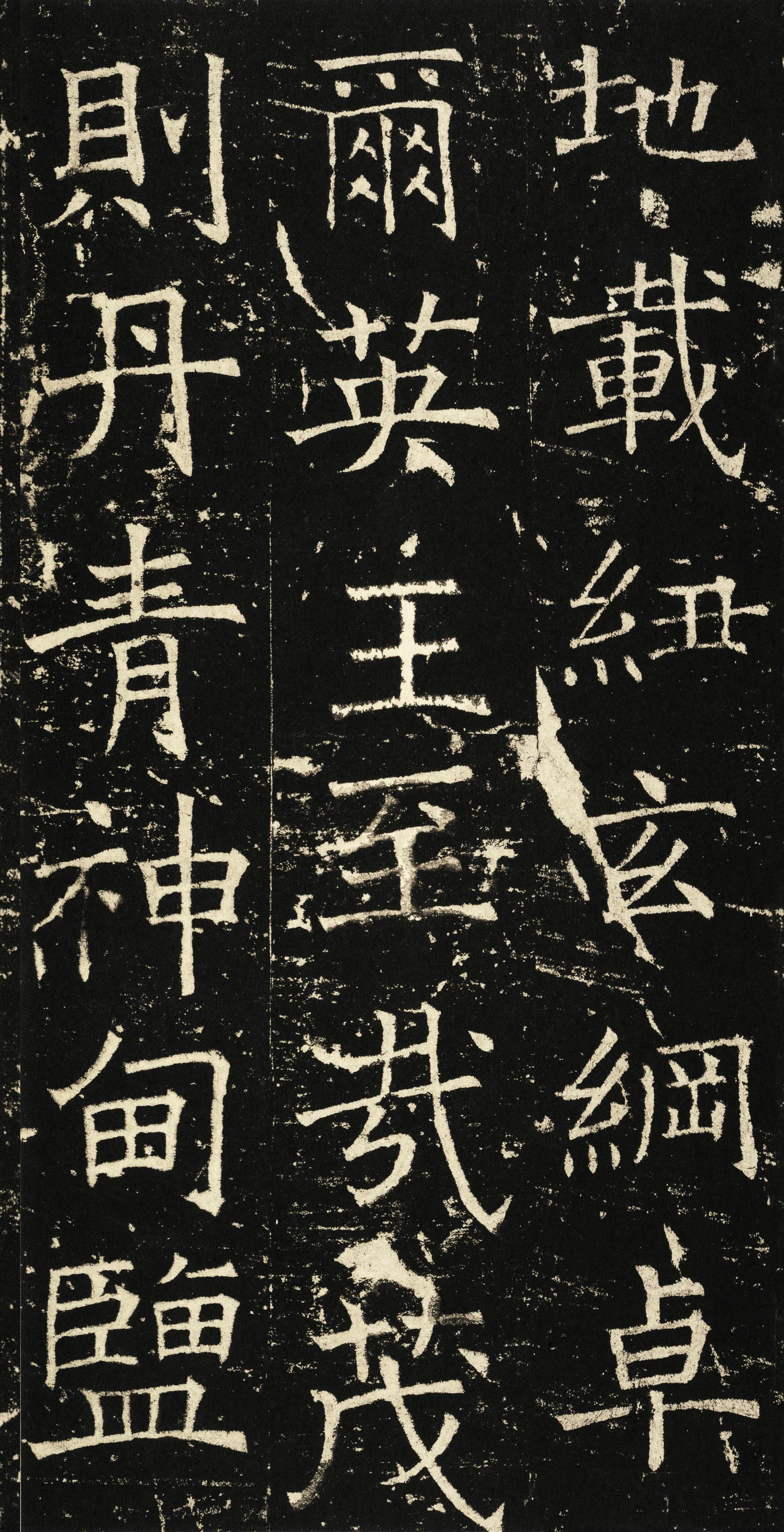 伊阙佛龛碑