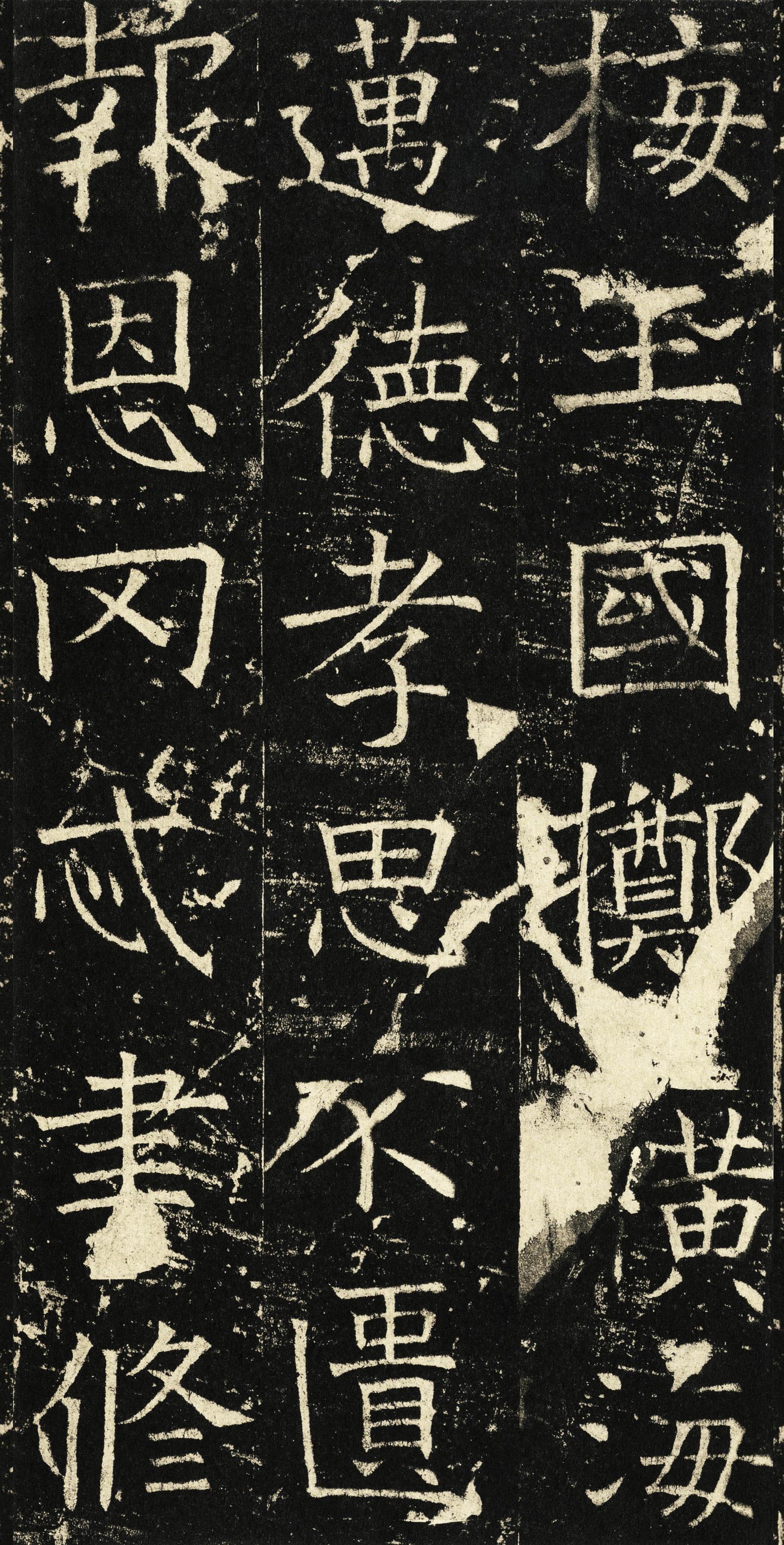 伊阙佛龛碑