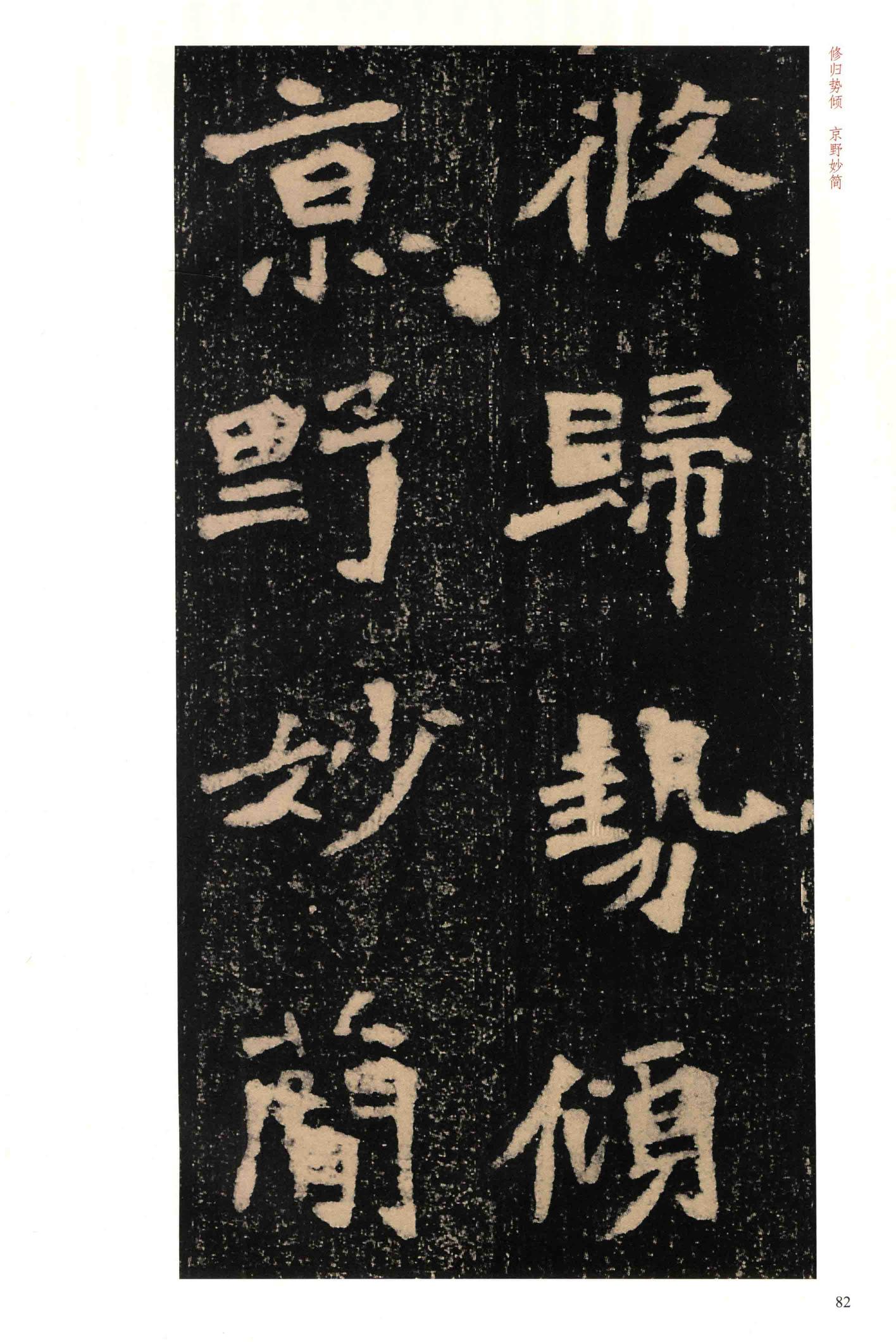 李璧墓志-版本之一