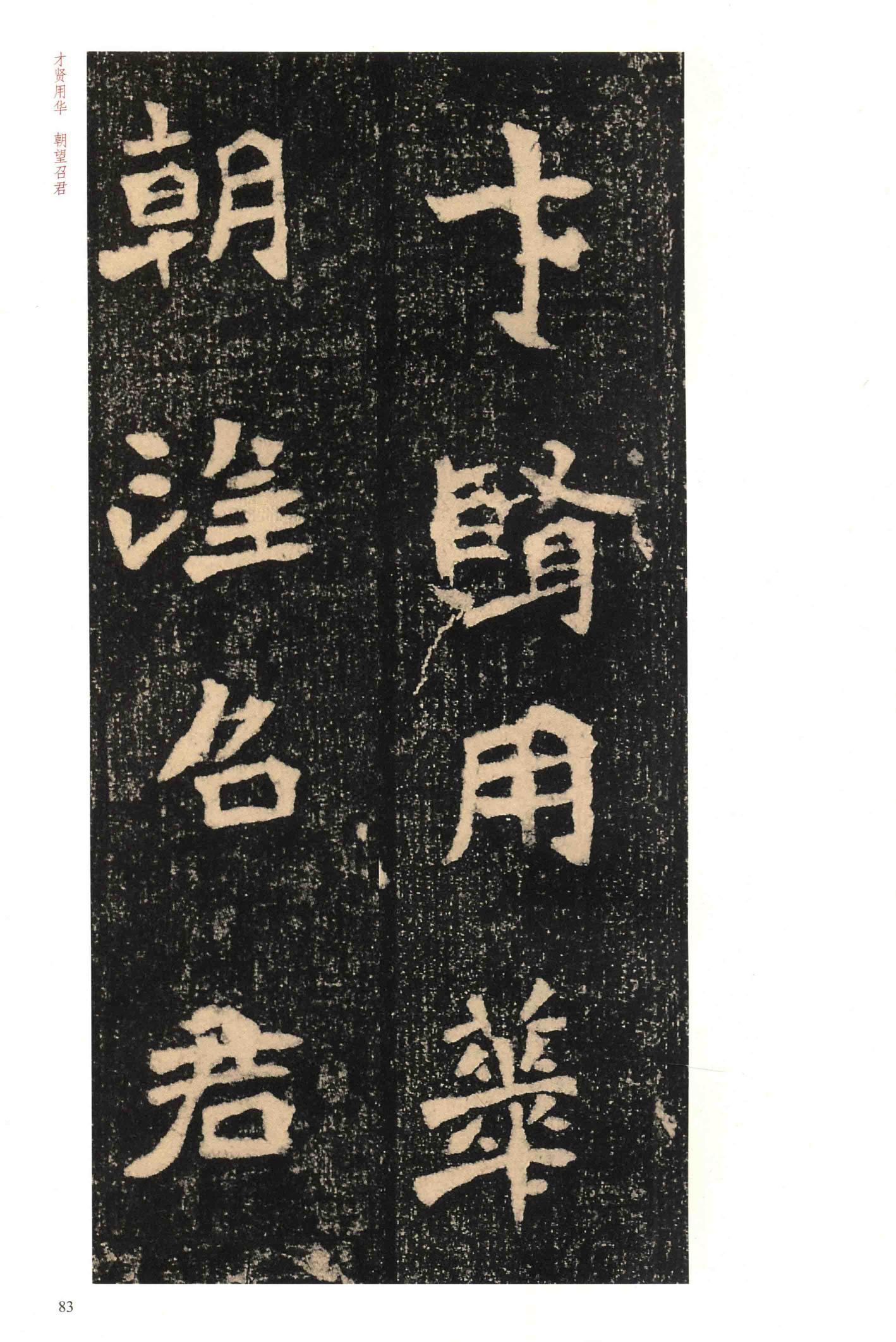 李璧墓志-版本之一