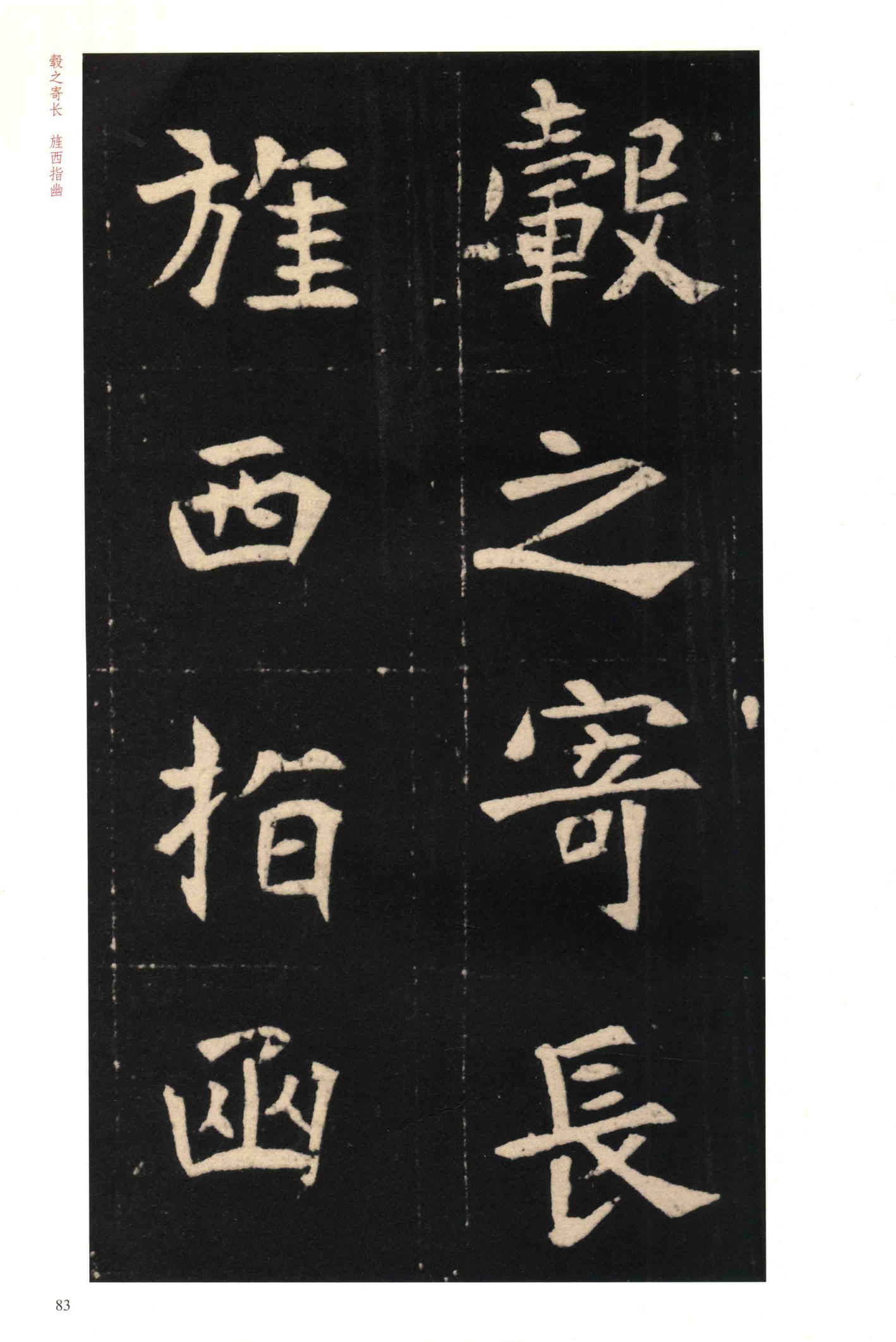 元钦墓志
