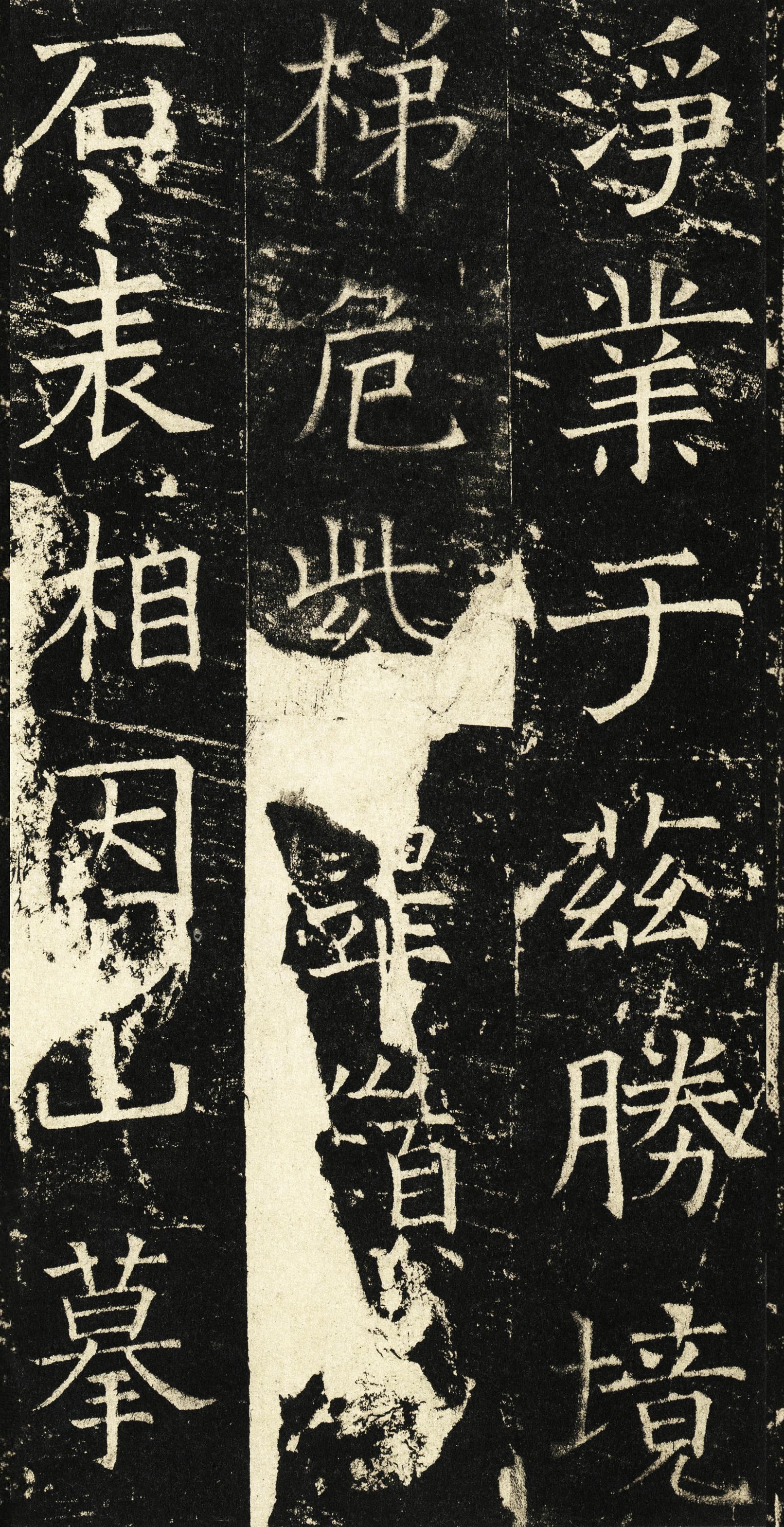 伊阙佛龛碑