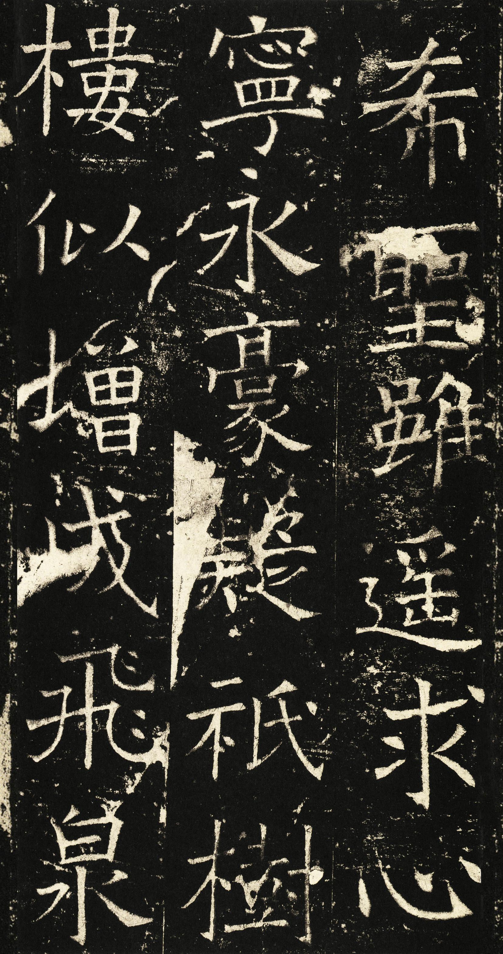 伊阙佛龛碑