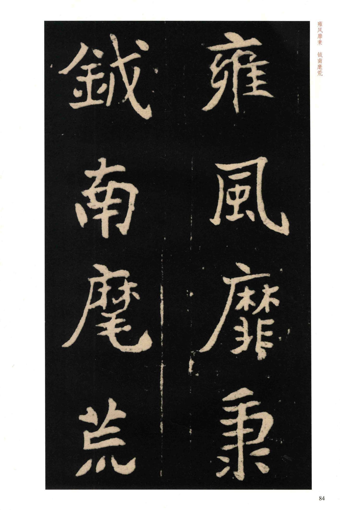 元钦墓志