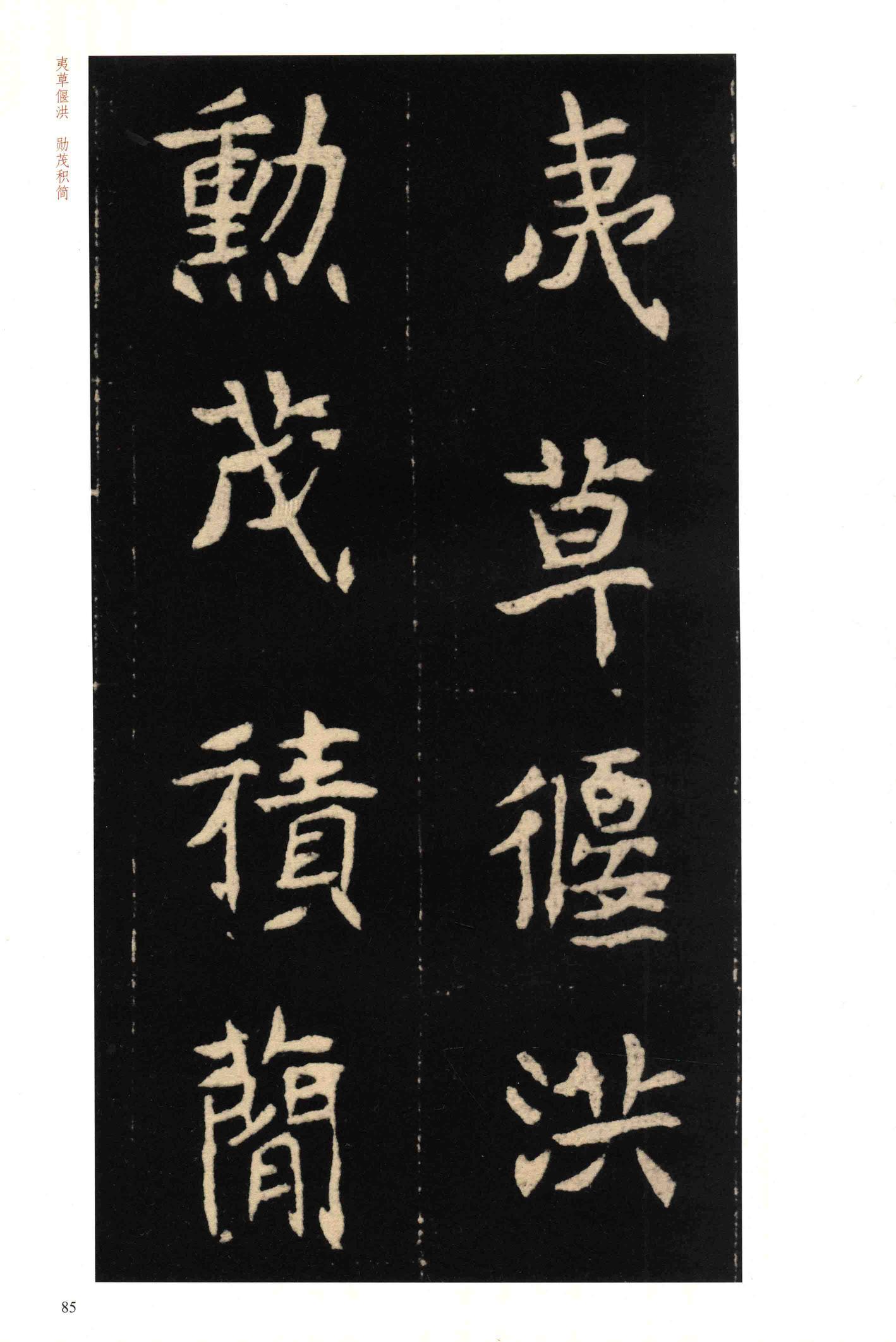 元钦墓志