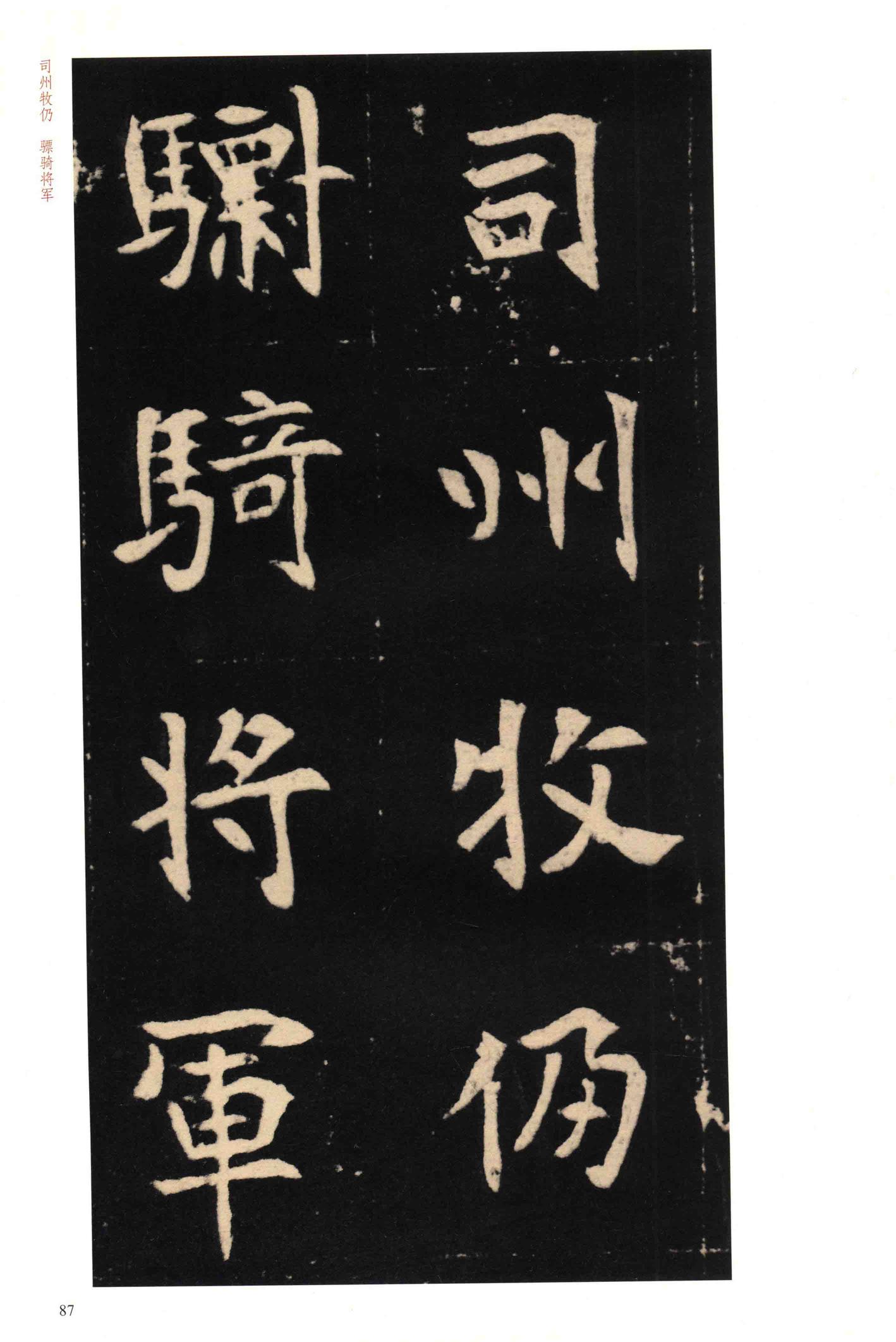元钦墓志