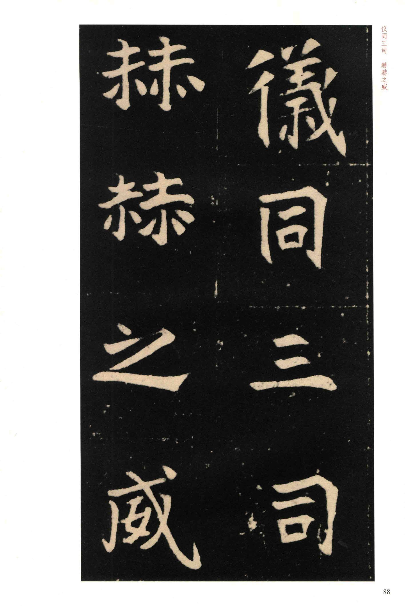 元钦墓志