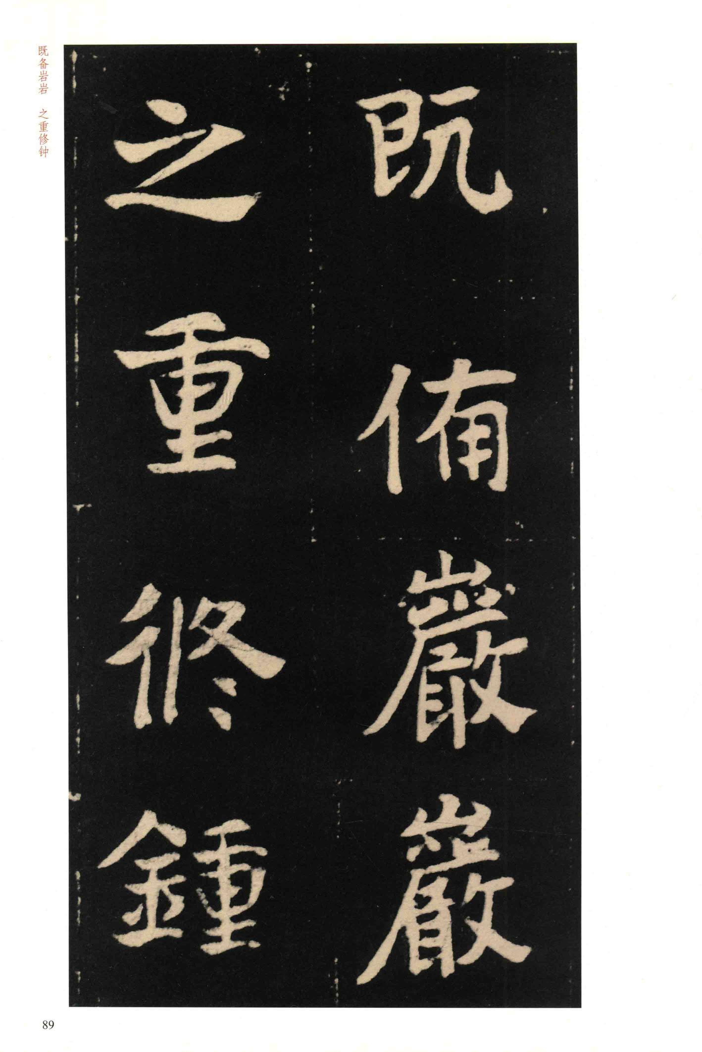 元钦墓志