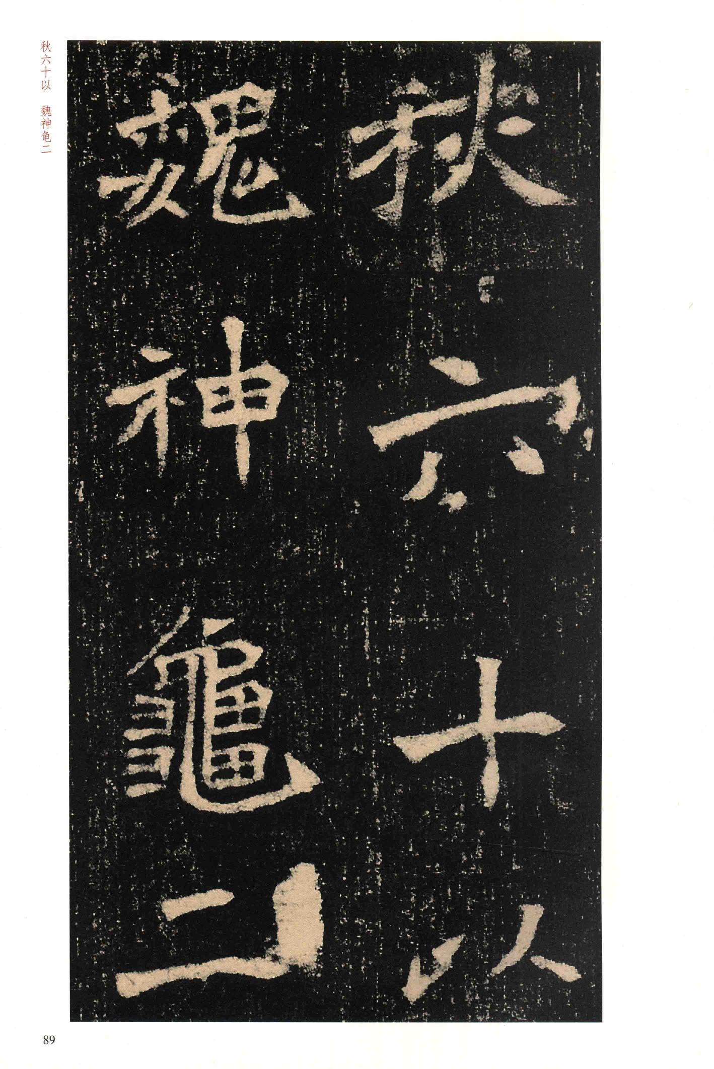 李璧墓志-版本之一