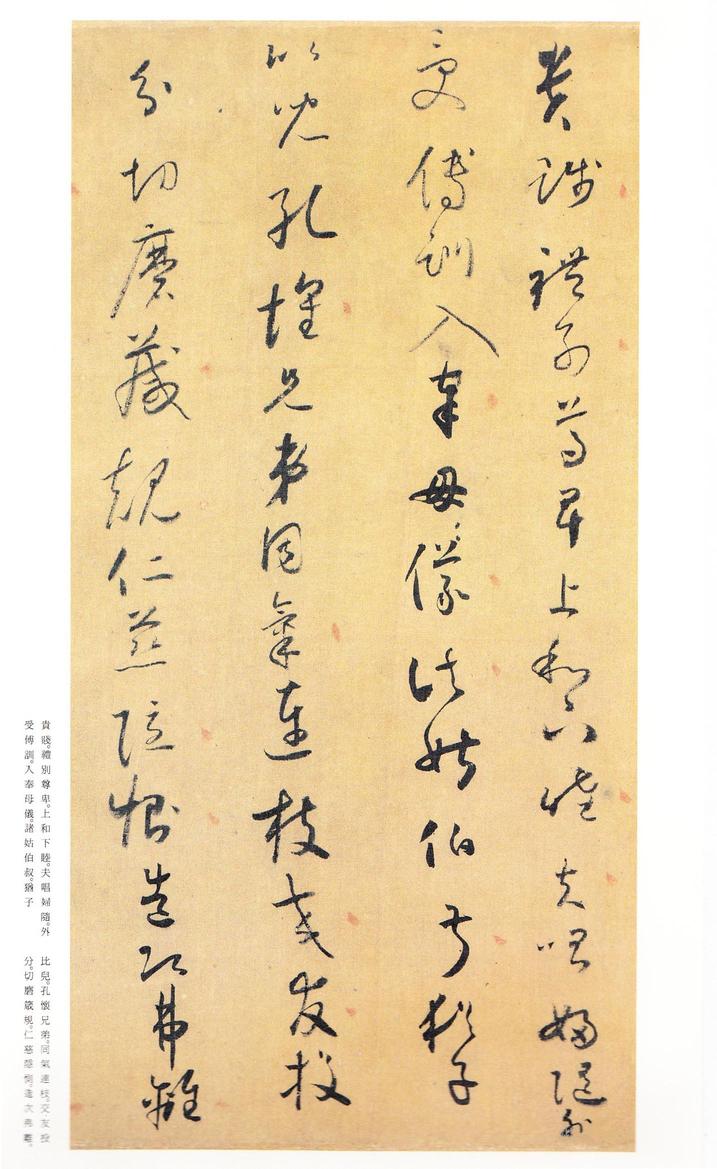 小草千字文-二玄社本