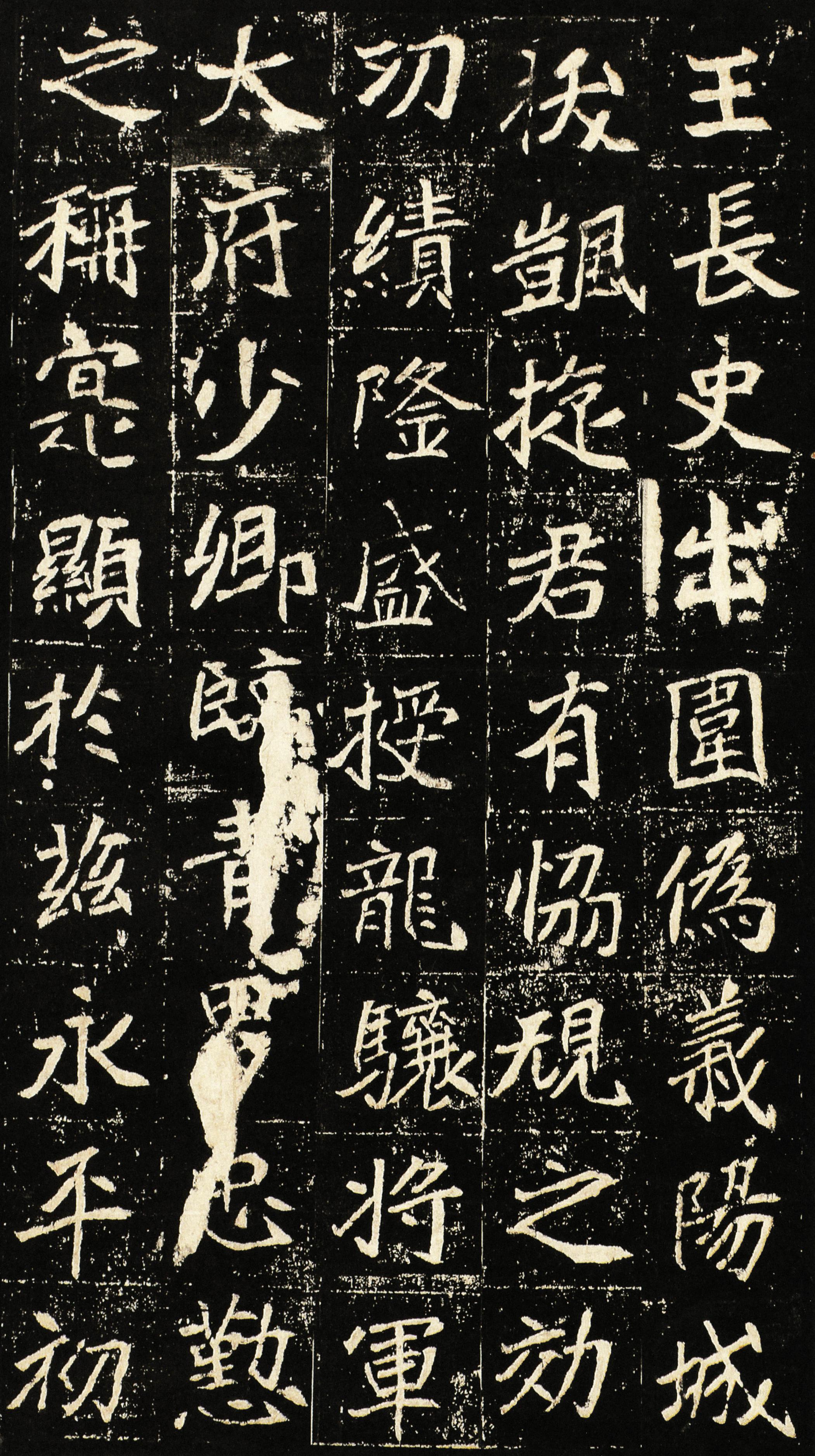 崔敬邕墓志