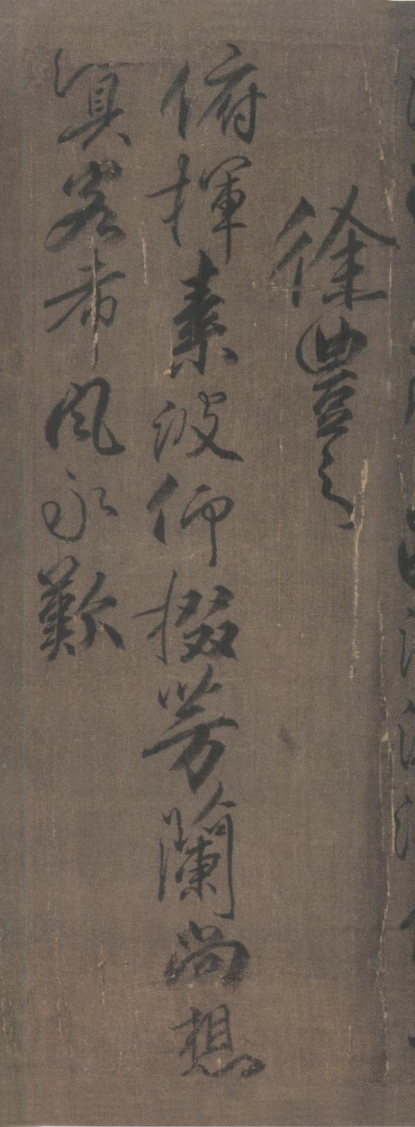 兰亭诗