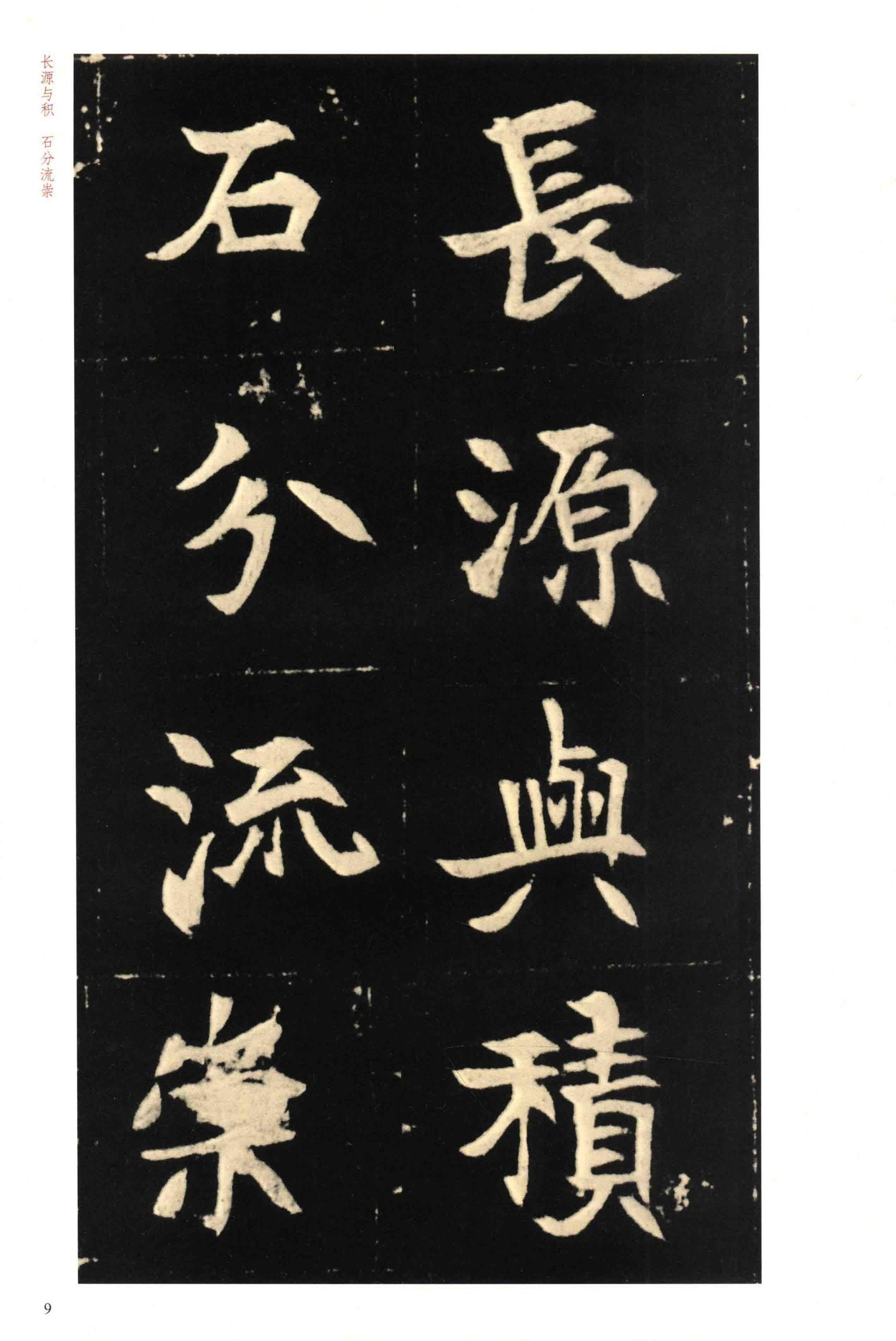 元钦墓志
