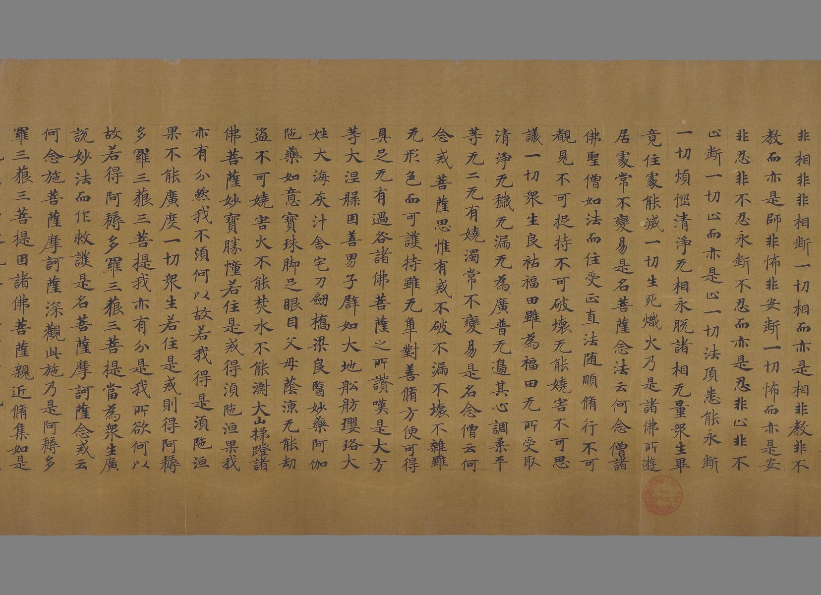大涅槃经