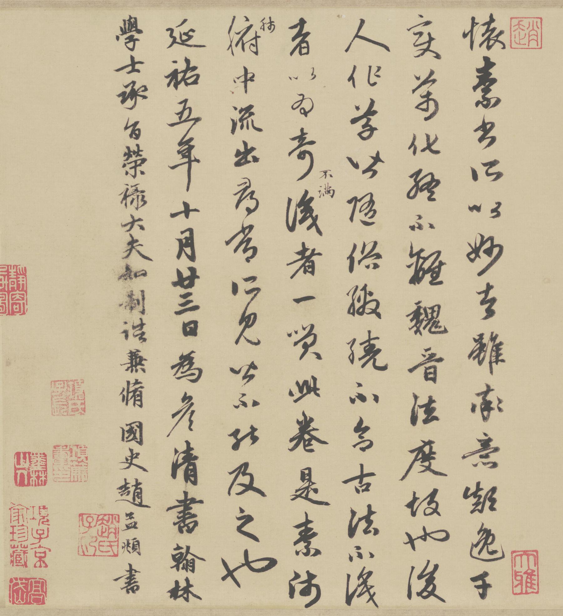 论书帖