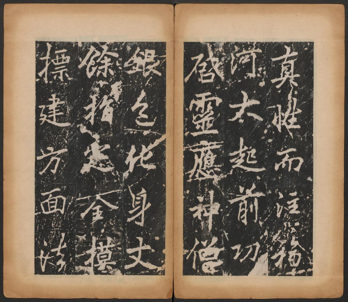 岳麓寺碑